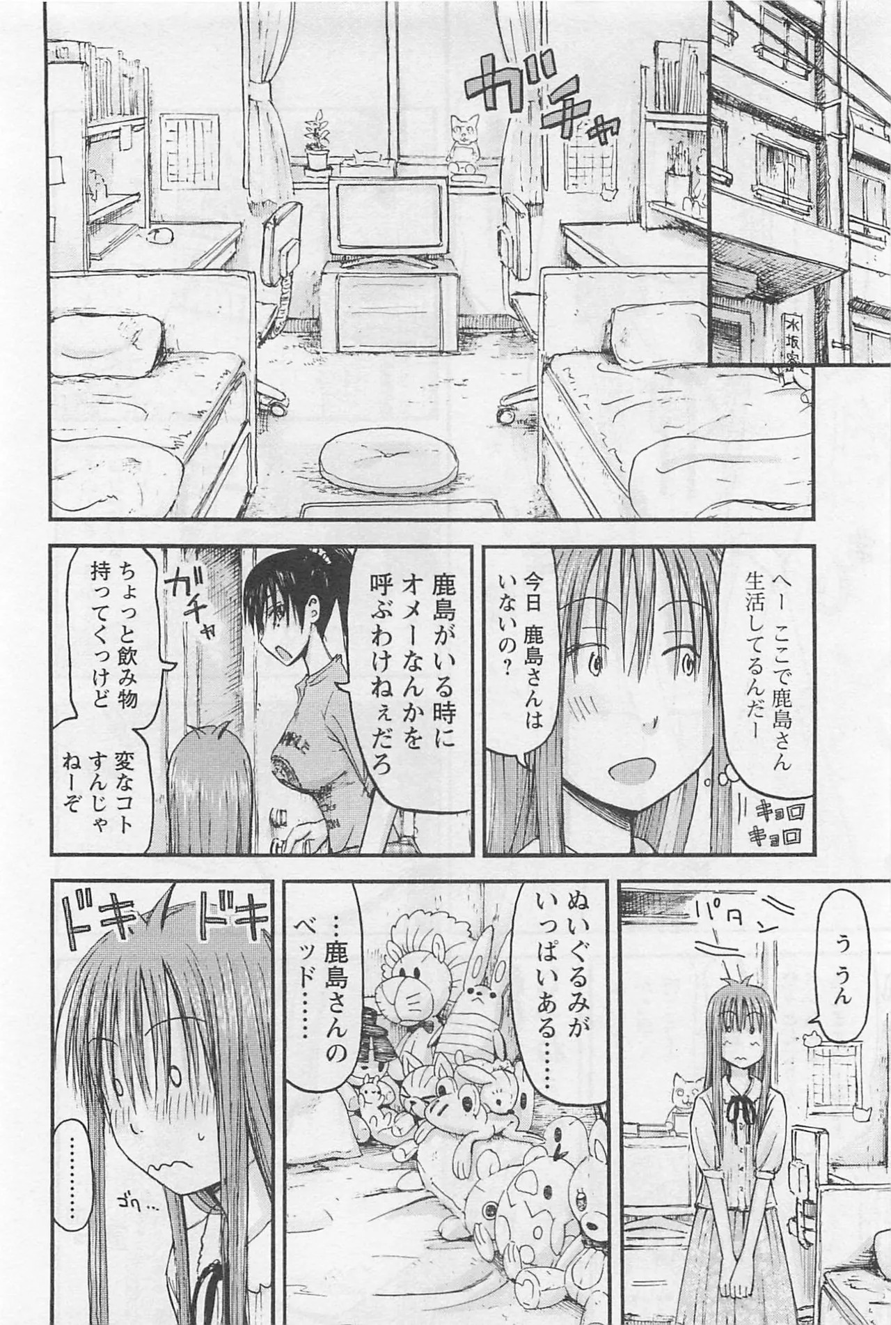 [Tanisawa Shiki(Hagure Tanishi)] Imouto Android vol.1 - Page 103
