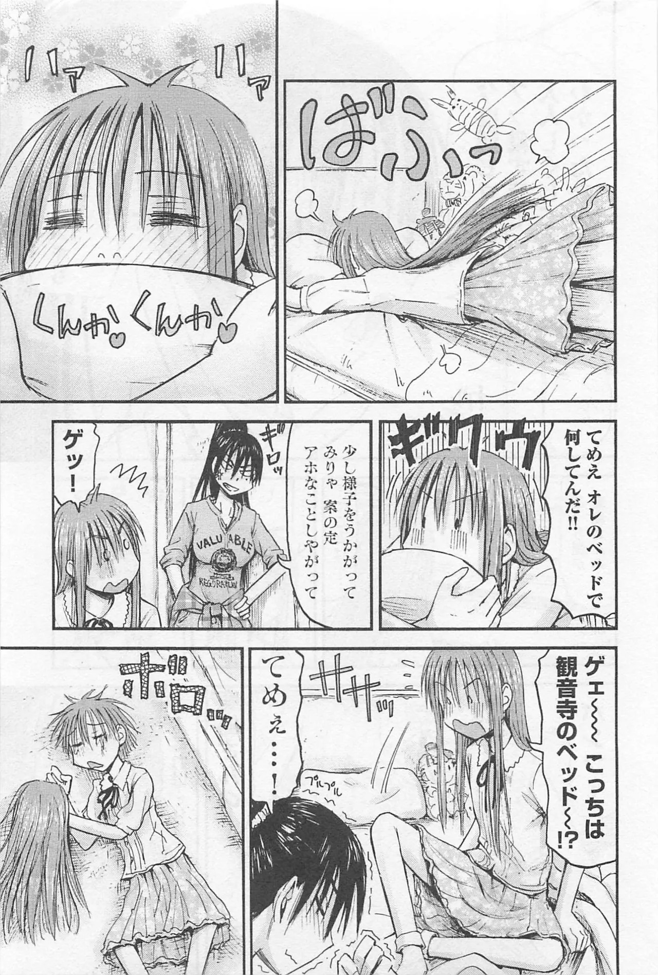 [Tanisawa Shiki(Hagure Tanishi)] Imouto Android vol.1 - Page 104