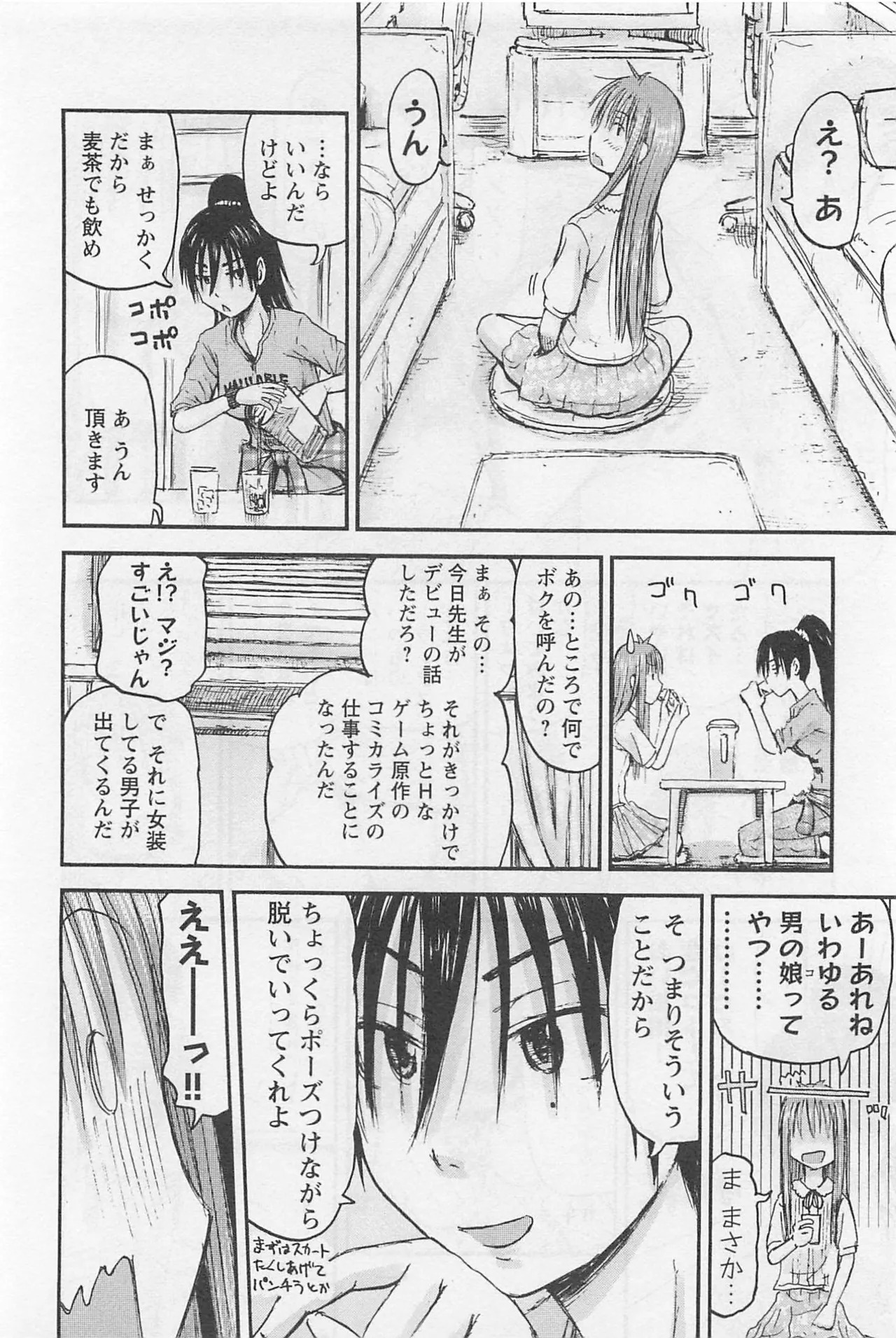 [Tanisawa Shiki(Hagure Tanishi)] Imouto Android vol.1 - Page 107