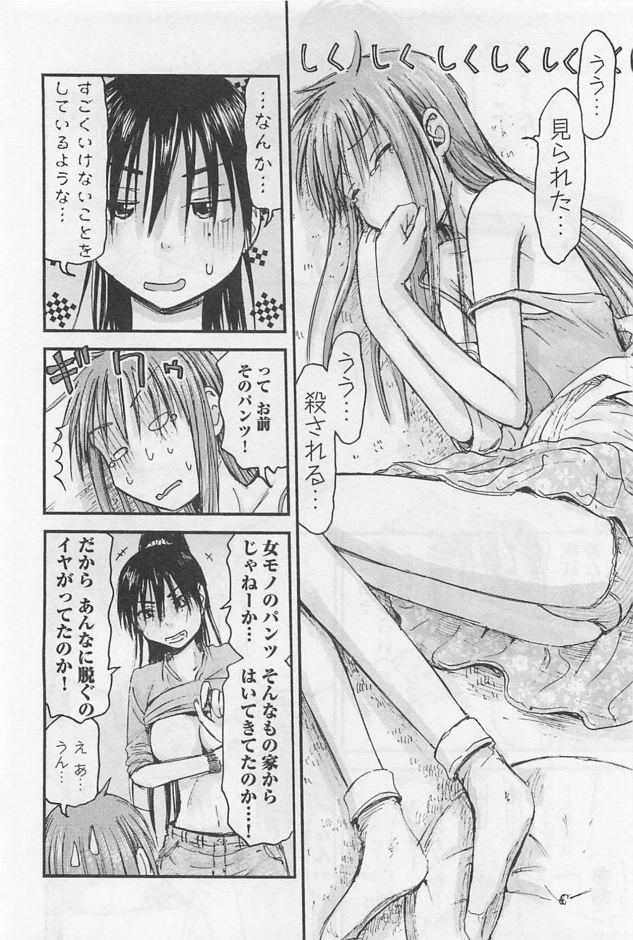 [Tanisawa Shiki(Hagure Tanishi)] Imouto Android vol.1 - Page 111