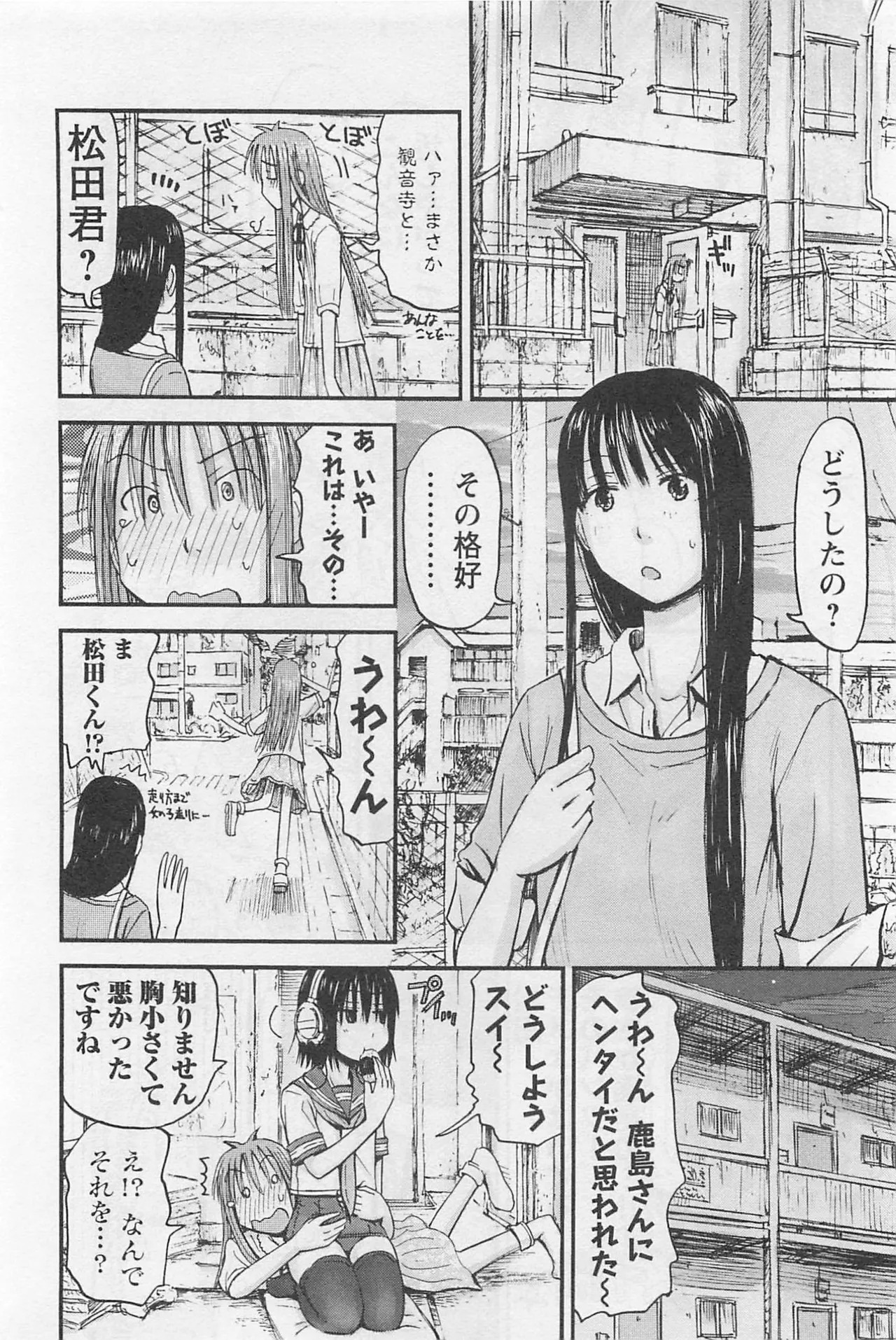 [Tanisawa Shiki(Hagure Tanishi)] Imouto Android vol.1 - Page 119