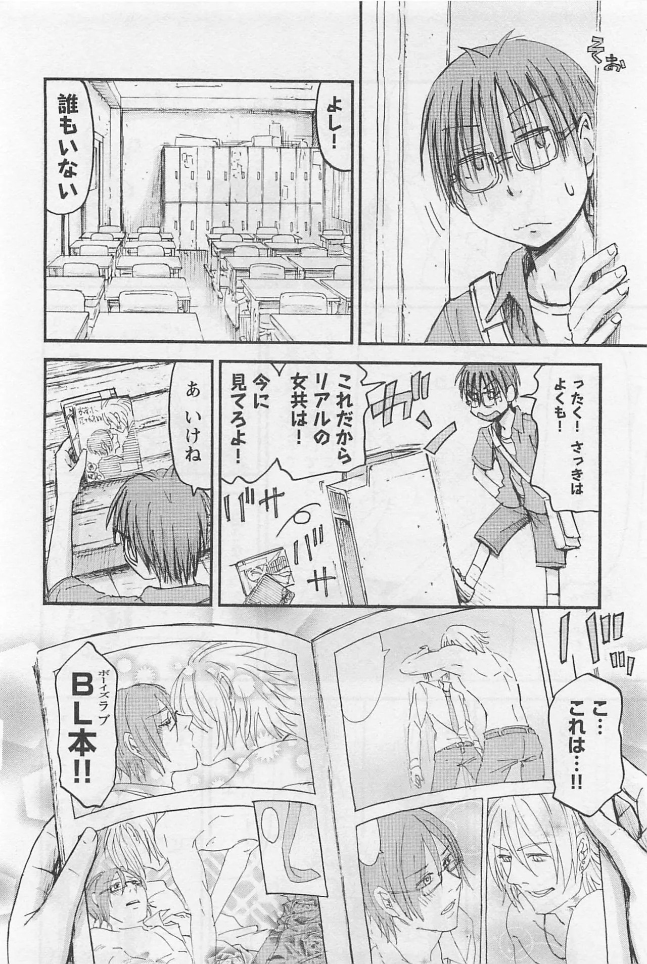 [Tanisawa Shiki(Hagure Tanishi)] Imouto Android vol.1 - Page 123