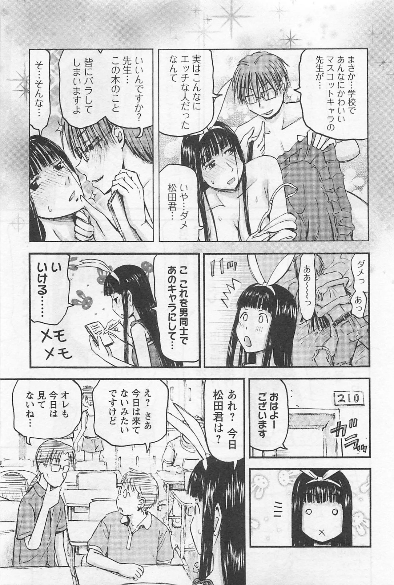[Tanisawa Shiki(Hagure Tanishi)] Imouto Android vol.1 - Page 126