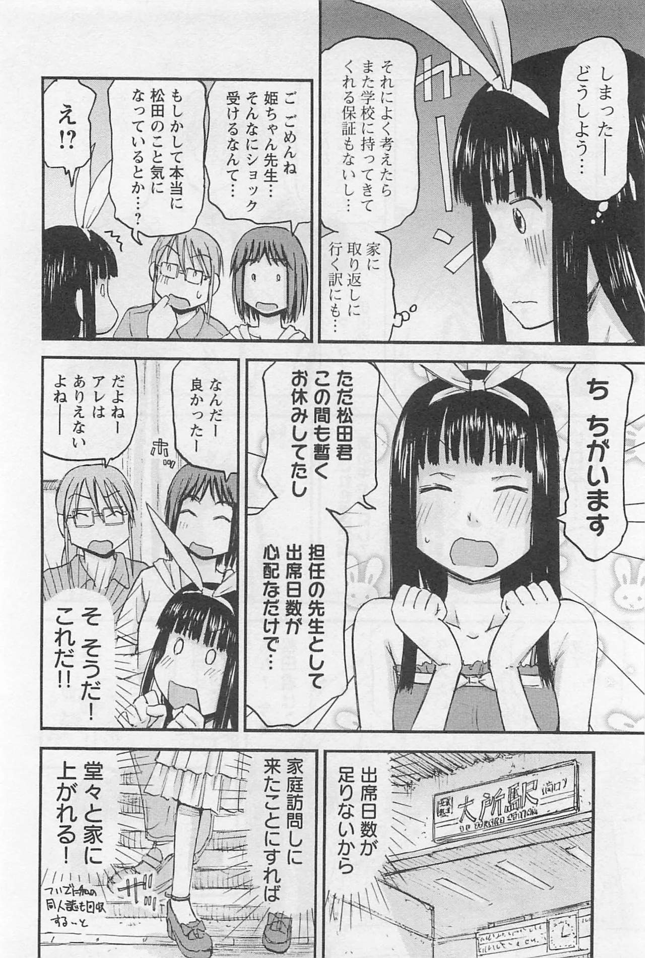 [Tanisawa Shiki(Hagure Tanishi)] Imouto Android vol.1 - Page 127