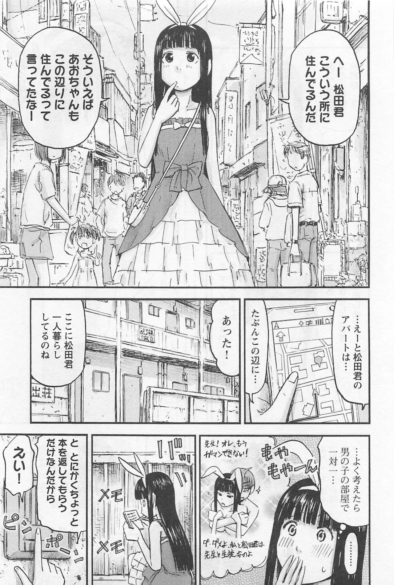[Tanisawa Shiki(Hagure Tanishi)] Imouto Android vol.1 - Page 128