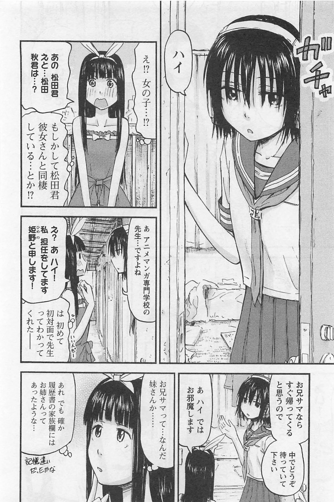 [Tanisawa Shiki(Hagure Tanishi)] Imouto Android vol.1 - Page 129