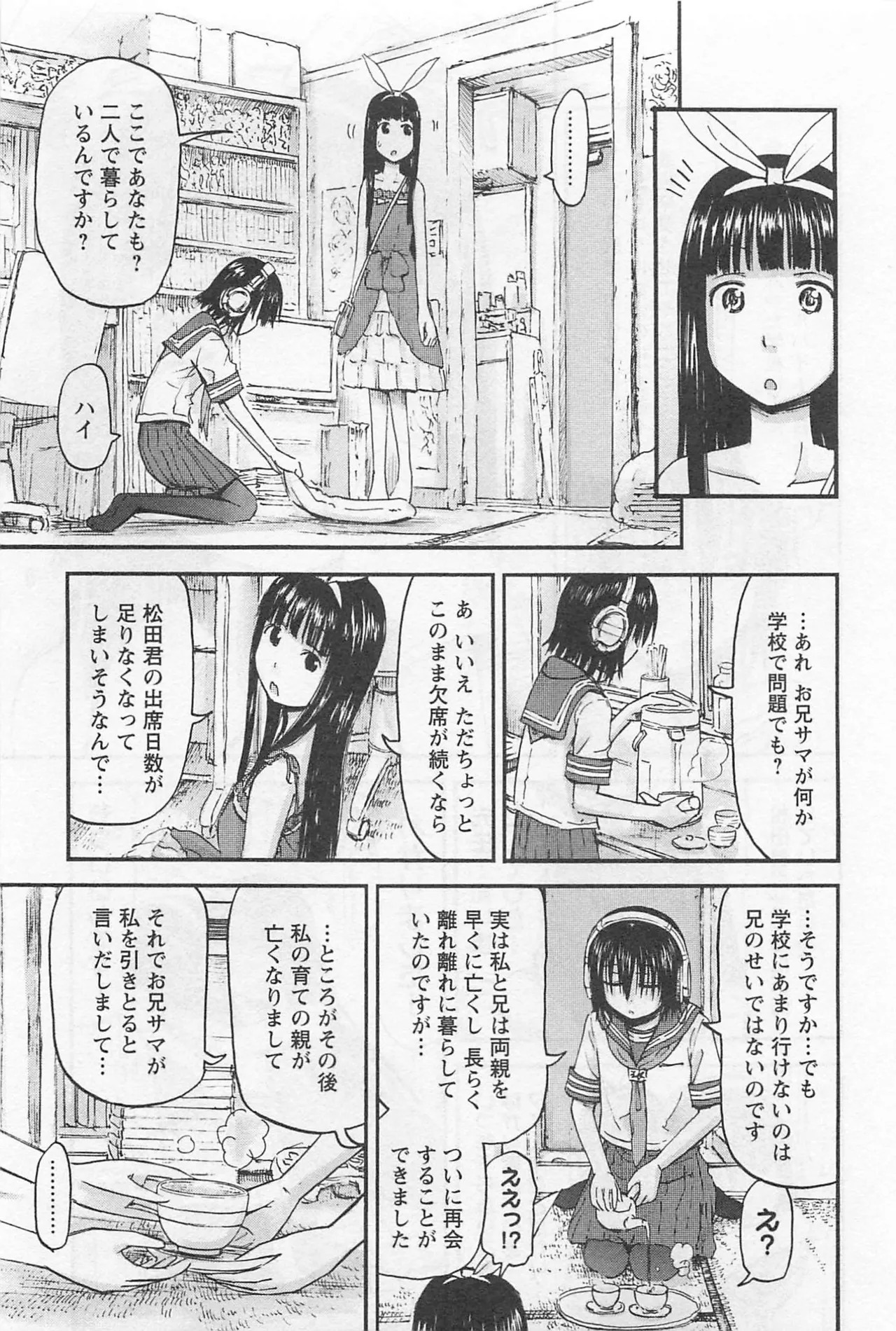 [Tanisawa Shiki(Hagure Tanishi)] Imouto Android vol.1 - Page 130