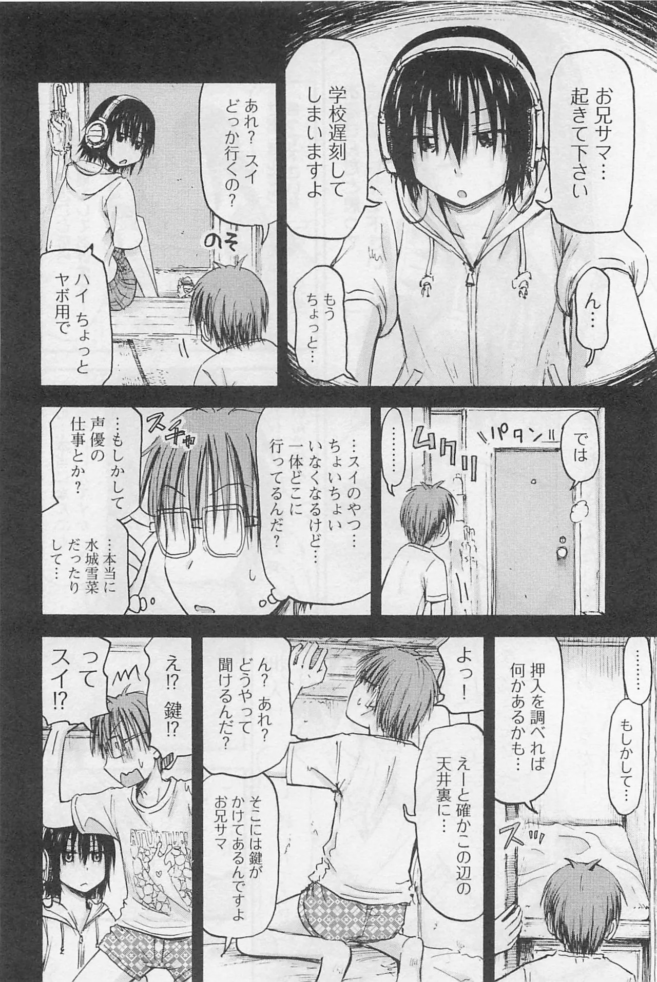 [Tanisawa Shiki(Hagure Tanishi)] Imouto Android vol.1 - Page 133