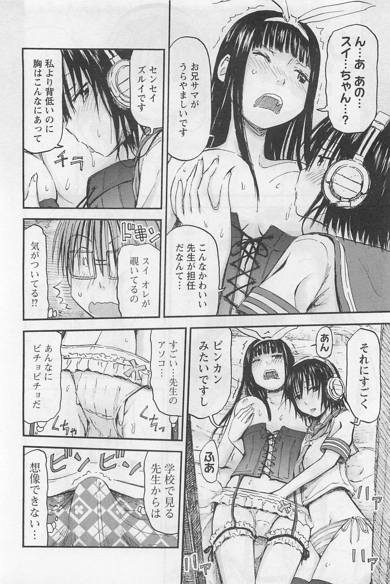 [Tanisawa Shiki(Hagure Tanishi)] Imouto Android vol.1 - Page 135