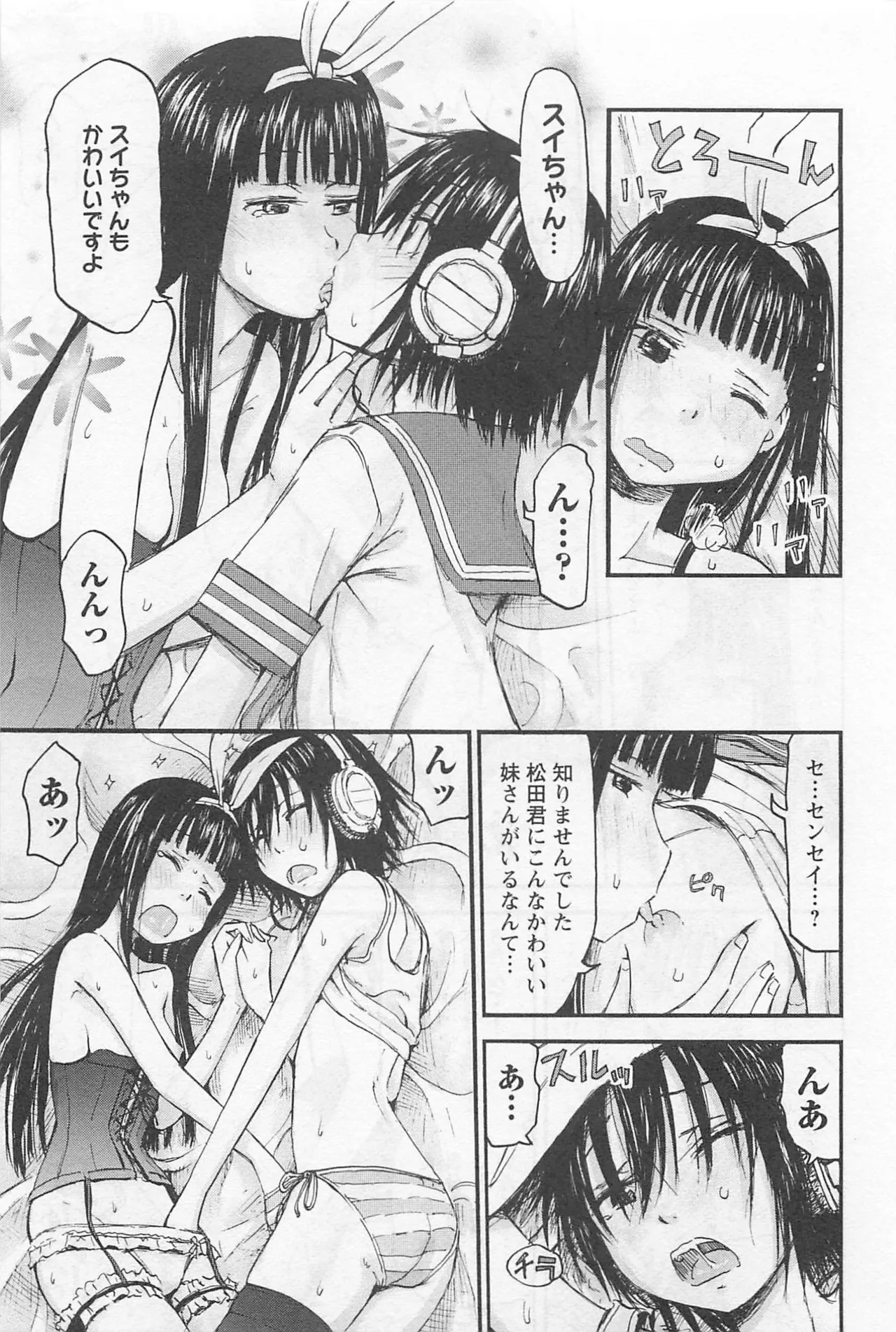 [Tanisawa Shiki(Hagure Tanishi)] Imouto Android vol.1 - Page 136
