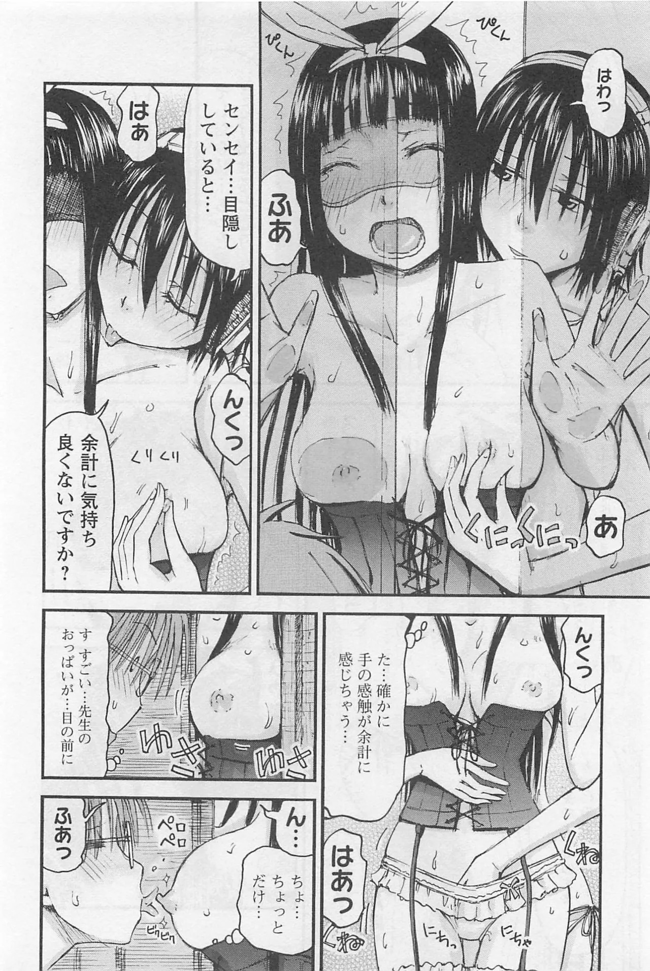 [Tanisawa Shiki(Hagure Tanishi)] Imouto Android vol.1 - Page 139