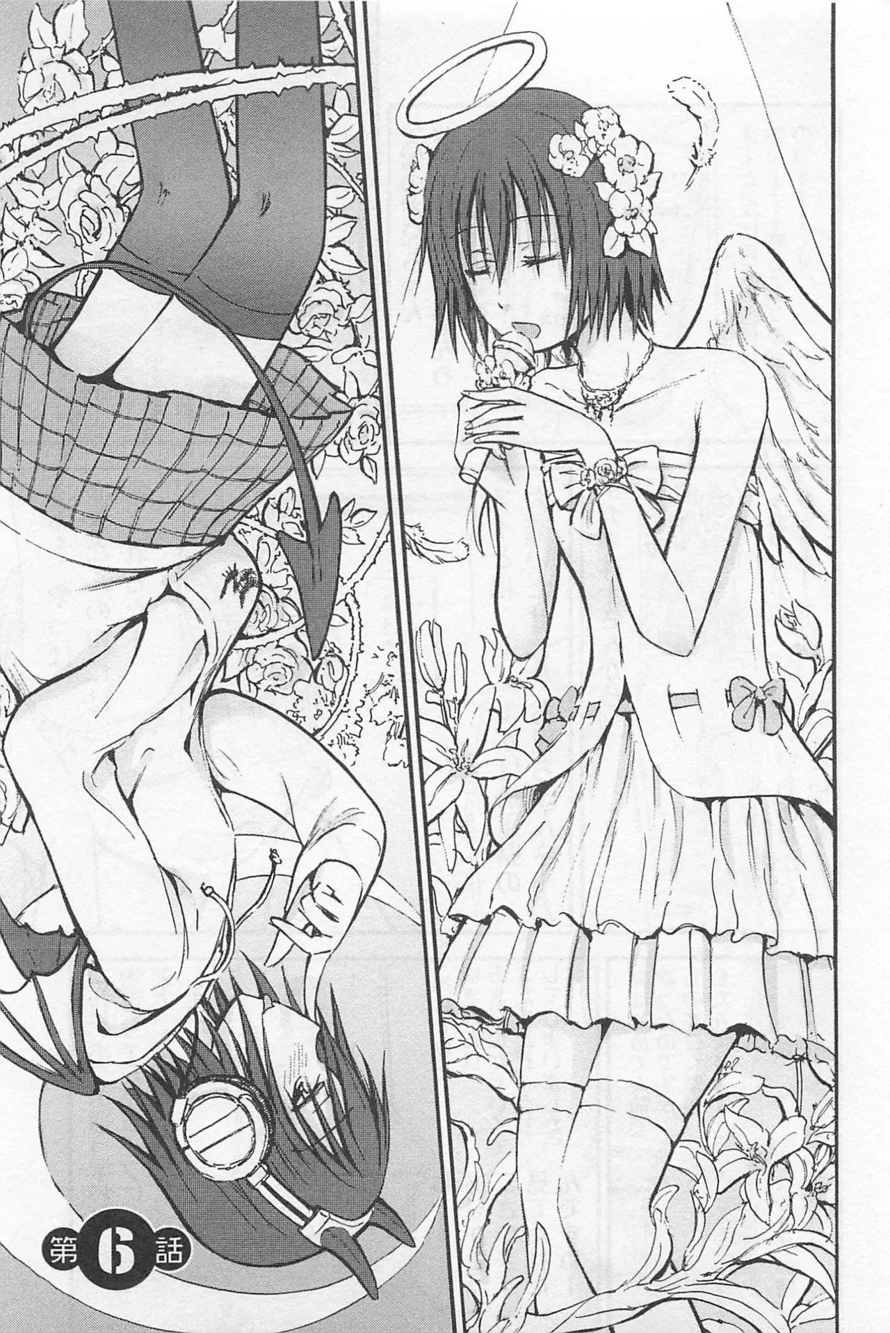 [Tanisawa Shiki(Hagure Tanishi)] Imouto Android vol.1 - Page 146
