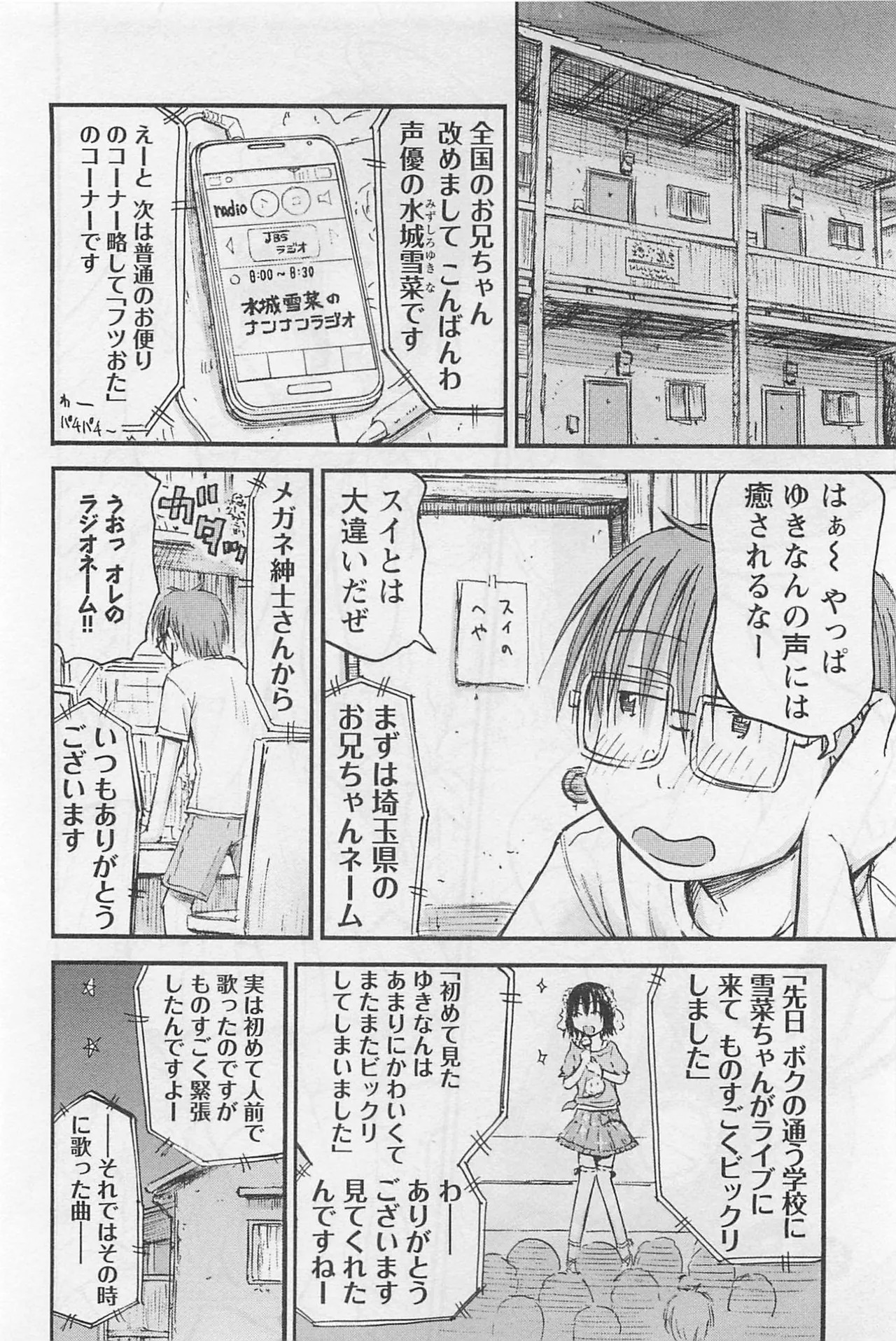 [Tanisawa Shiki(Hagure Tanishi)] Imouto Android vol.1 - Page 147