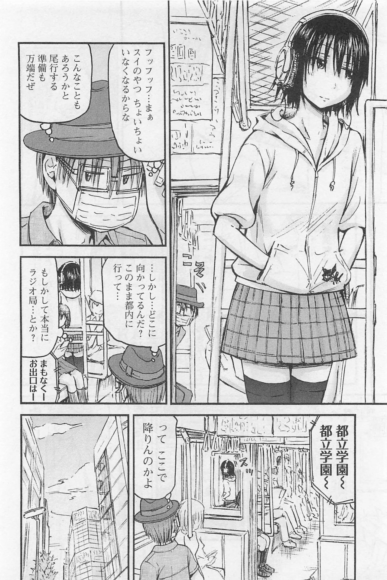 [Tanisawa Shiki(Hagure Tanishi)] Imouto Android vol.1 - Page 149