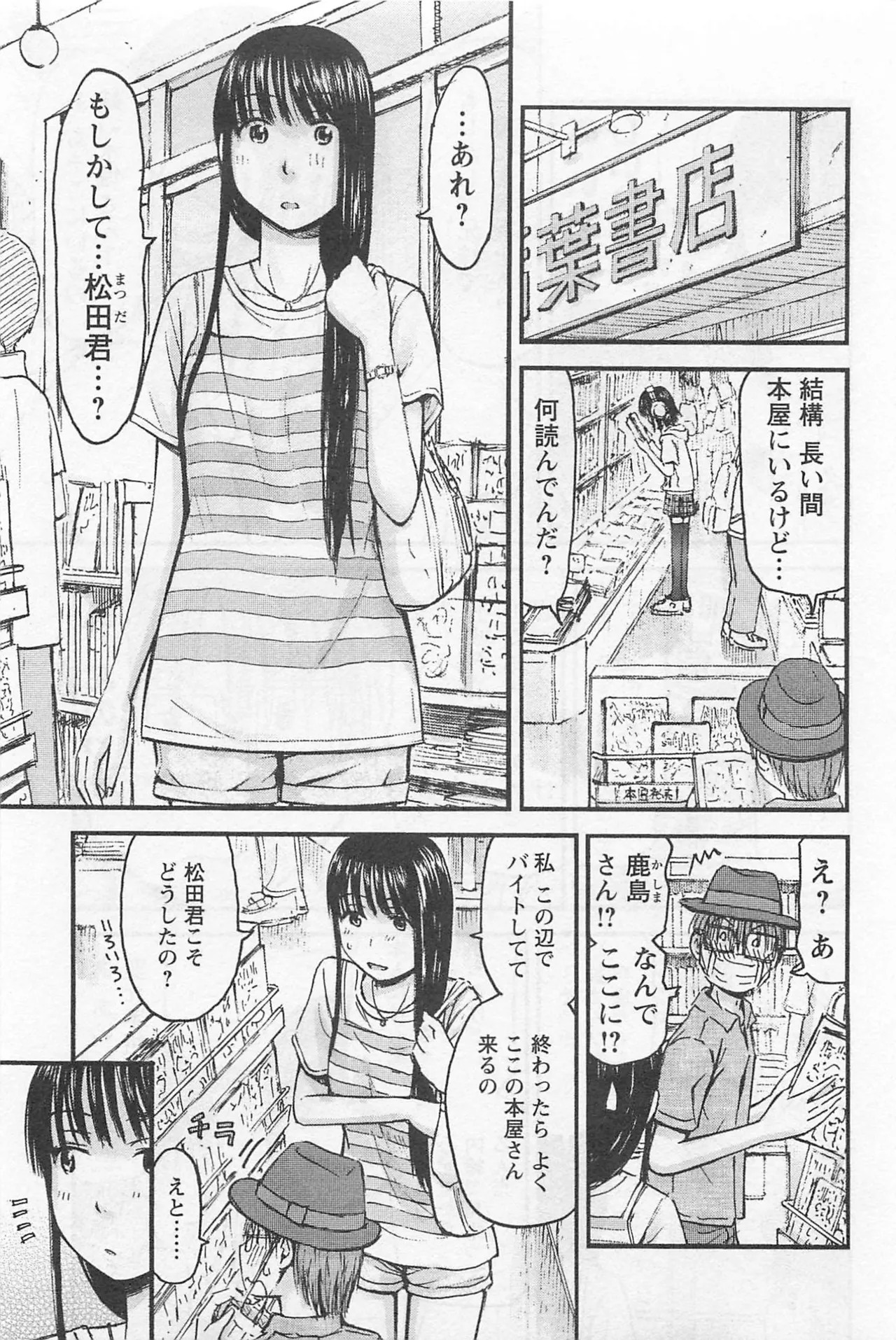 [Tanisawa Shiki(Hagure Tanishi)] Imouto Android vol.1 - Page 150