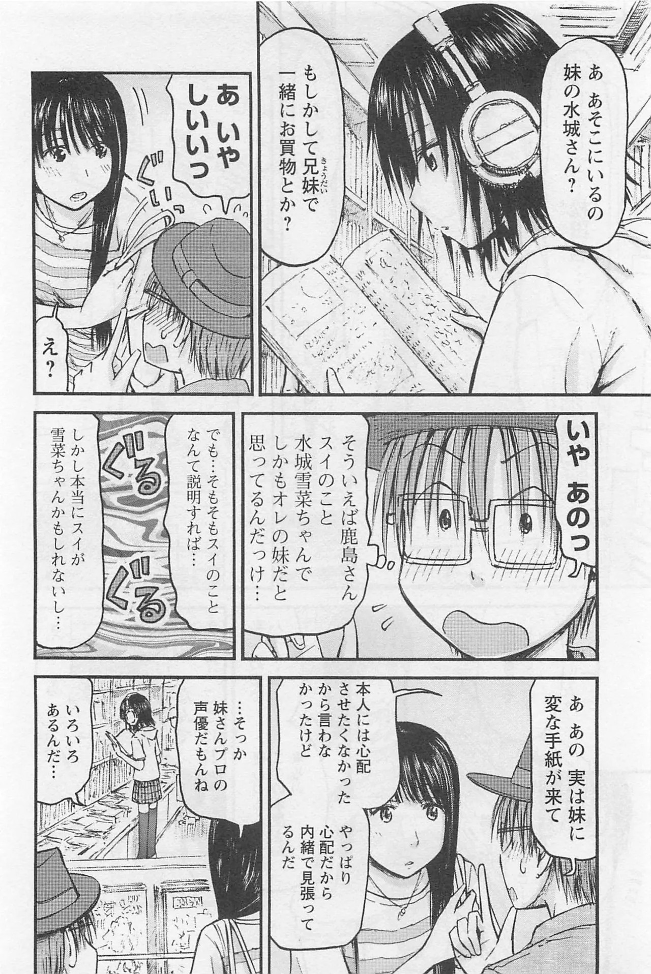 [Tanisawa Shiki(Hagure Tanishi)] Imouto Android vol.1 - Page 151