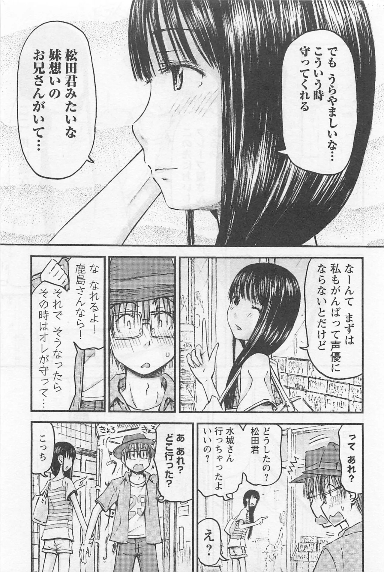 [Tanisawa Shiki(Hagure Tanishi)] Imouto Android vol.1 - Page 152