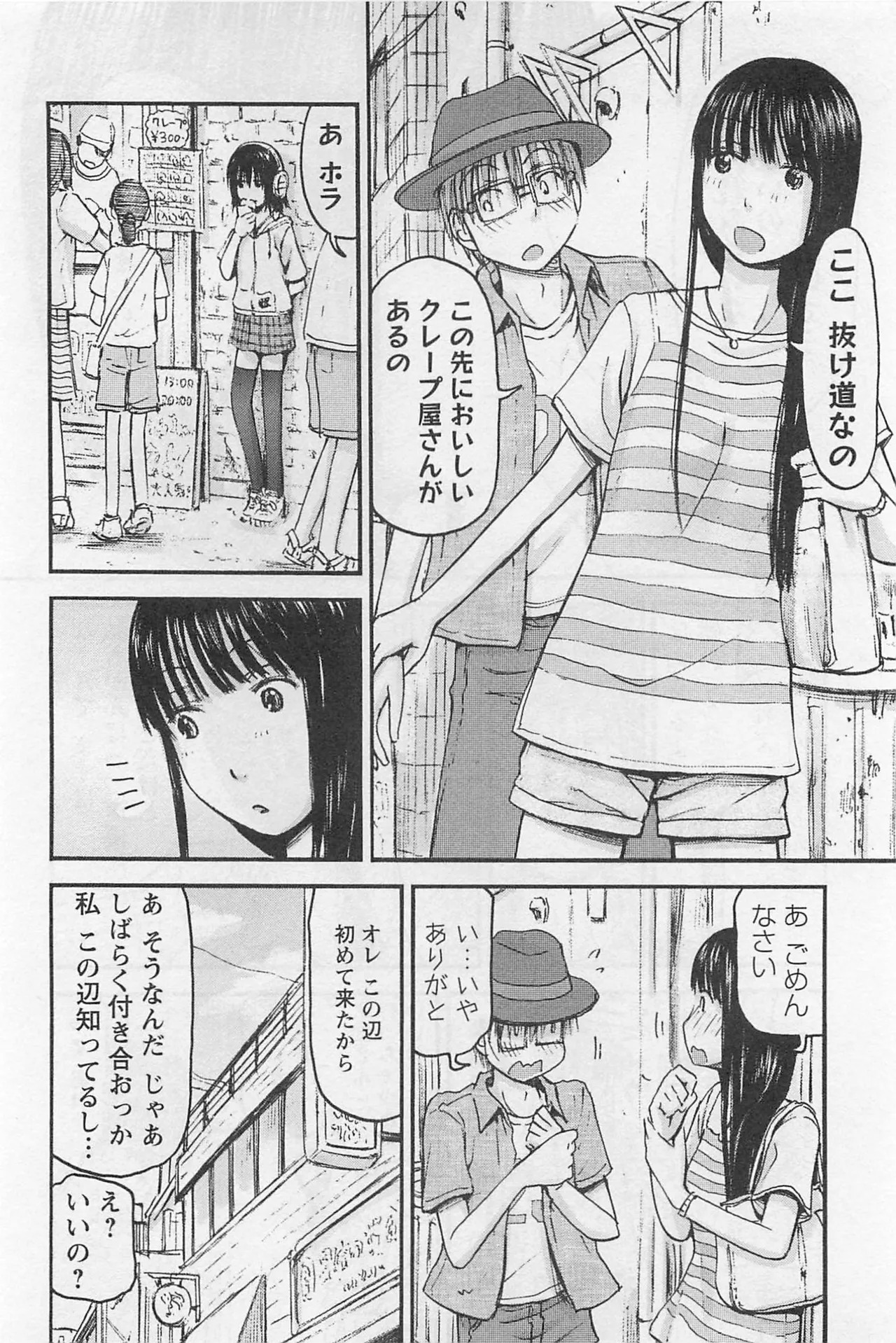 [Tanisawa Shiki(Hagure Tanishi)] Imouto Android vol.1 - Page 153