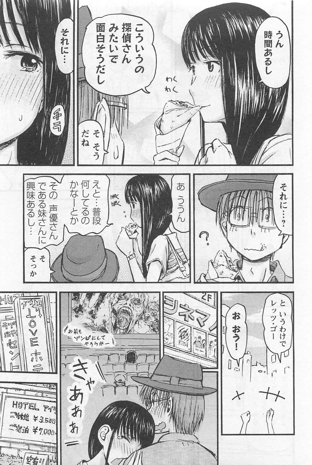 [Tanisawa Shiki(Hagure Tanishi)] Imouto Android vol.1 - Page 154