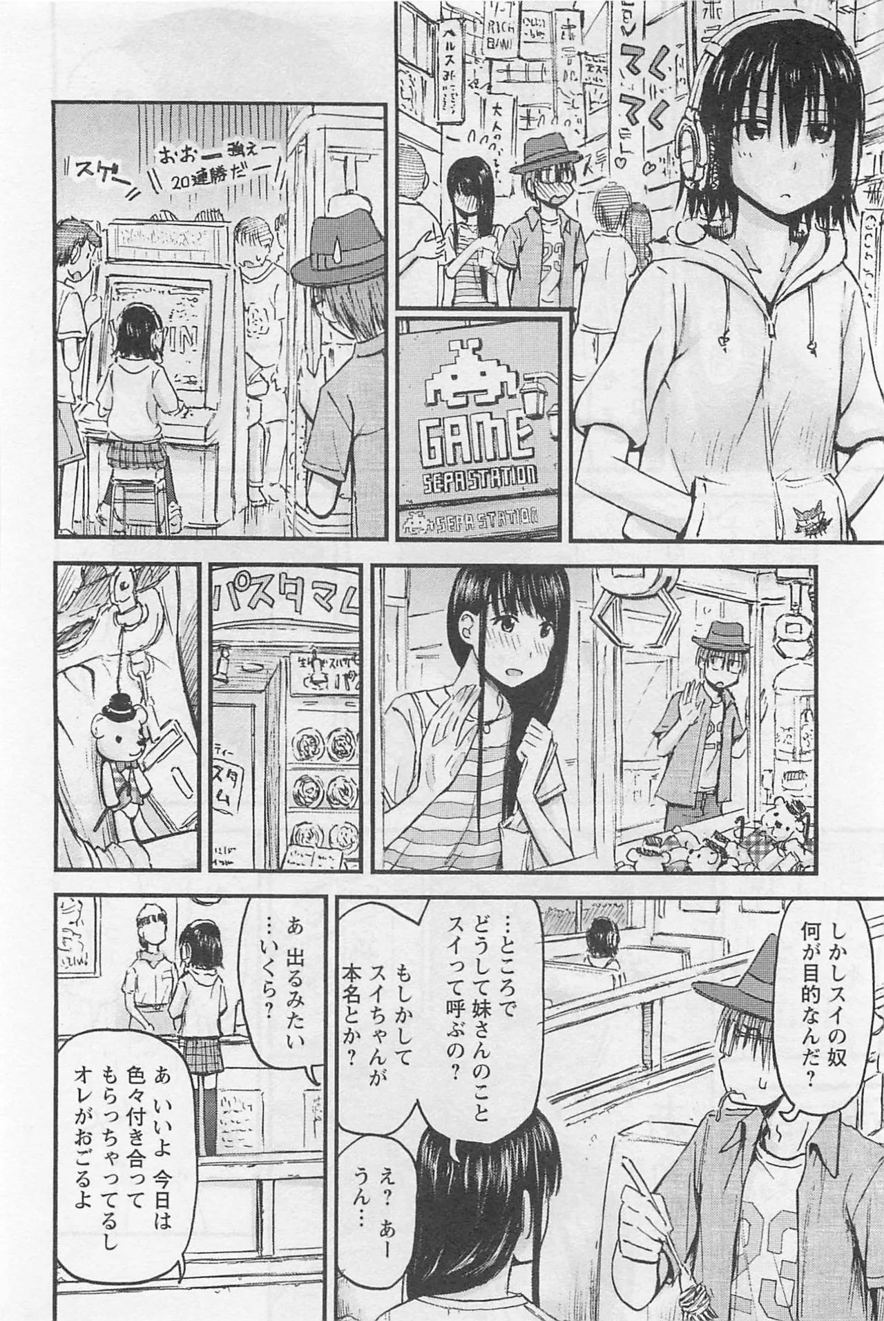 [Tanisawa Shiki(Hagure Tanishi)] Imouto Android vol.1 - Page 155