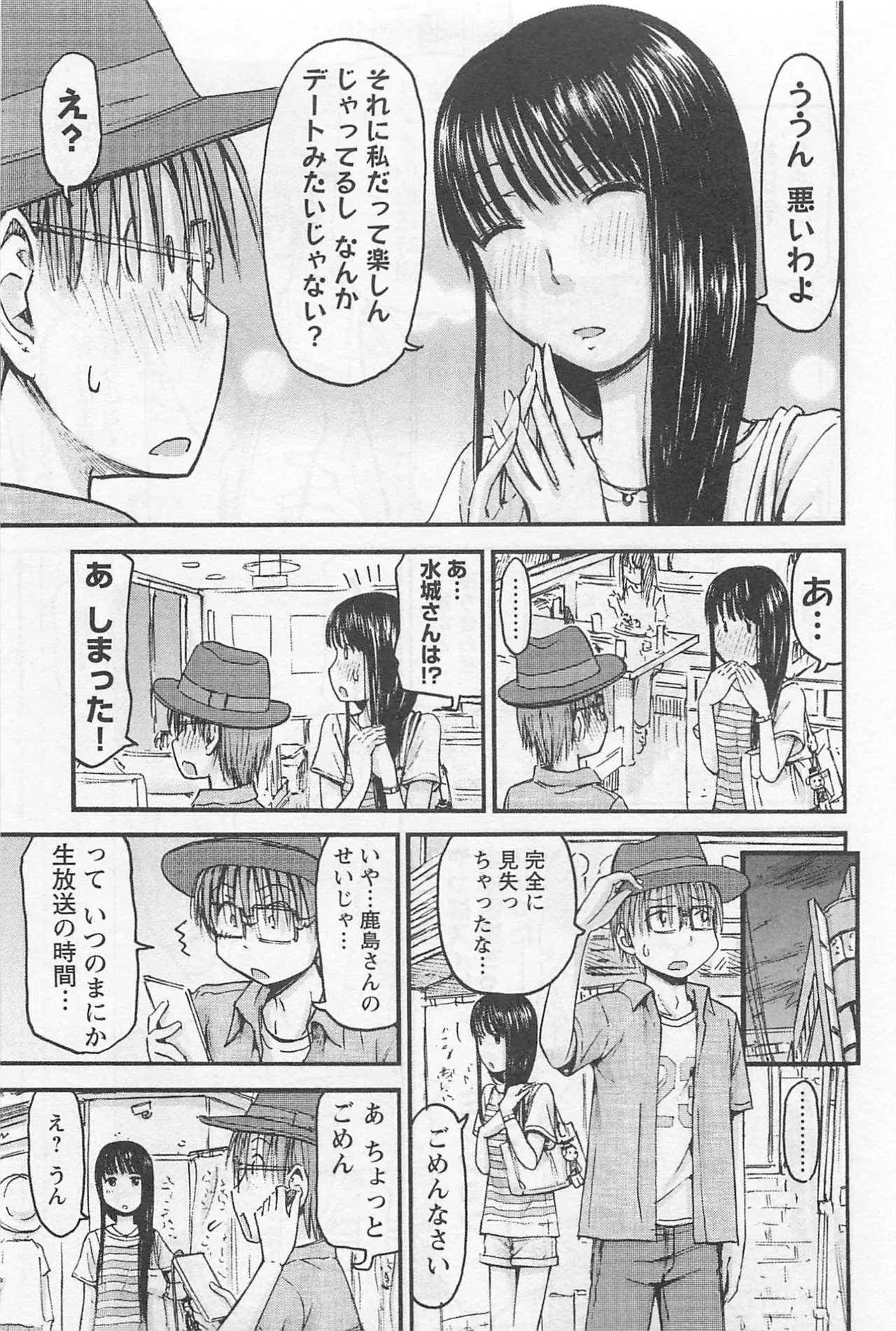 [Tanisawa Shiki(Hagure Tanishi)] Imouto Android vol.1 - Page 156