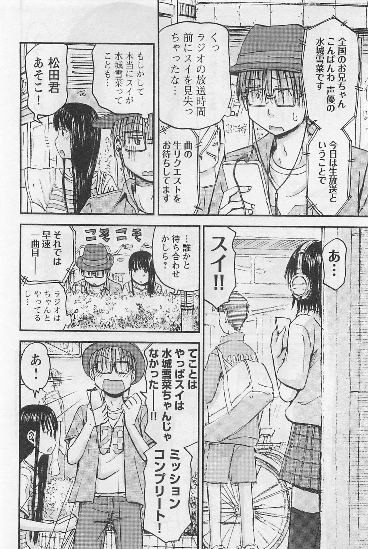 [Tanisawa Shiki(Hagure Tanishi)] Imouto Android vol.1 - Page 157
