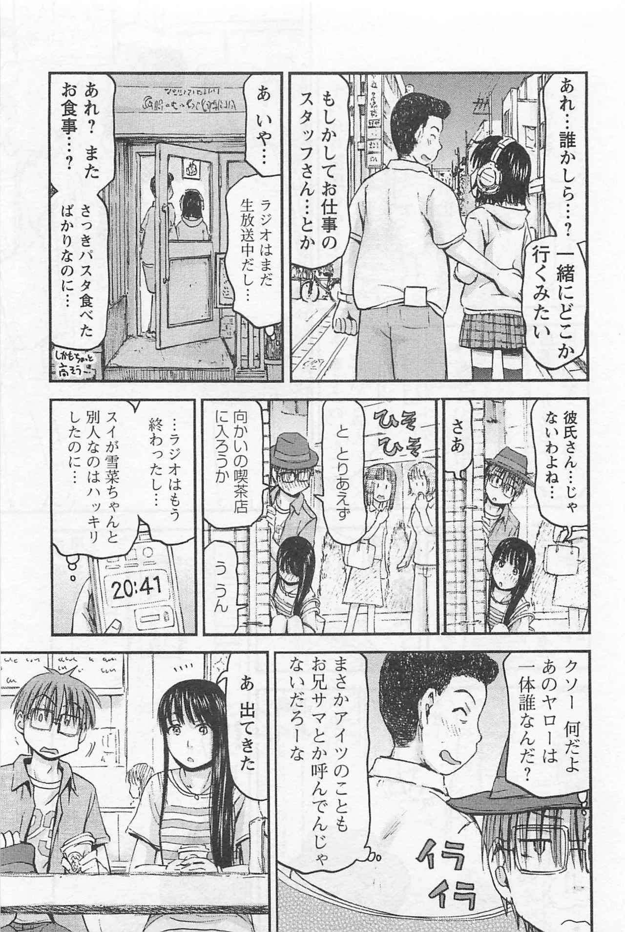 [Tanisawa Shiki(Hagure Tanishi)] Imouto Android vol.1 - Page 158