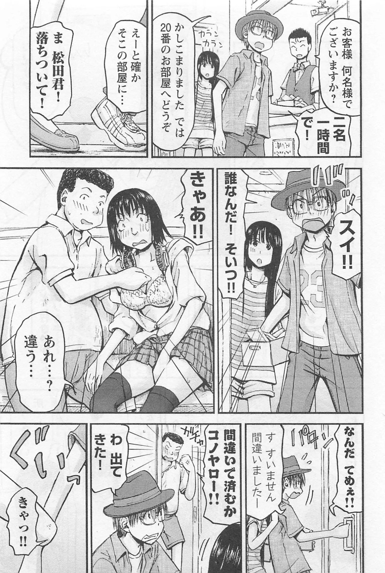 [Tanisawa Shiki(Hagure Tanishi)] Imouto Android vol.1 - Page 160