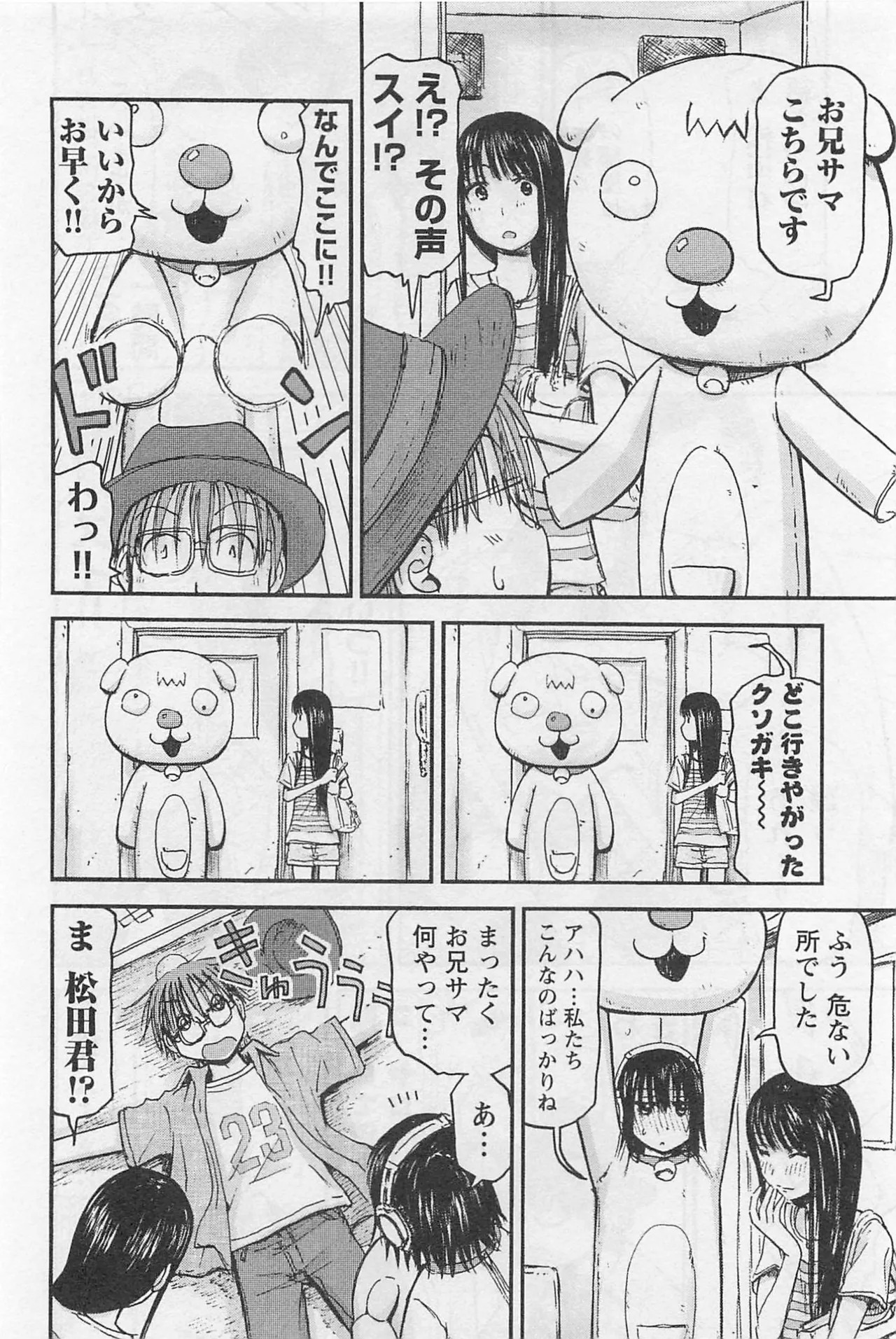 [Tanisawa Shiki(Hagure Tanishi)] Imouto Android vol.1 - Page 161