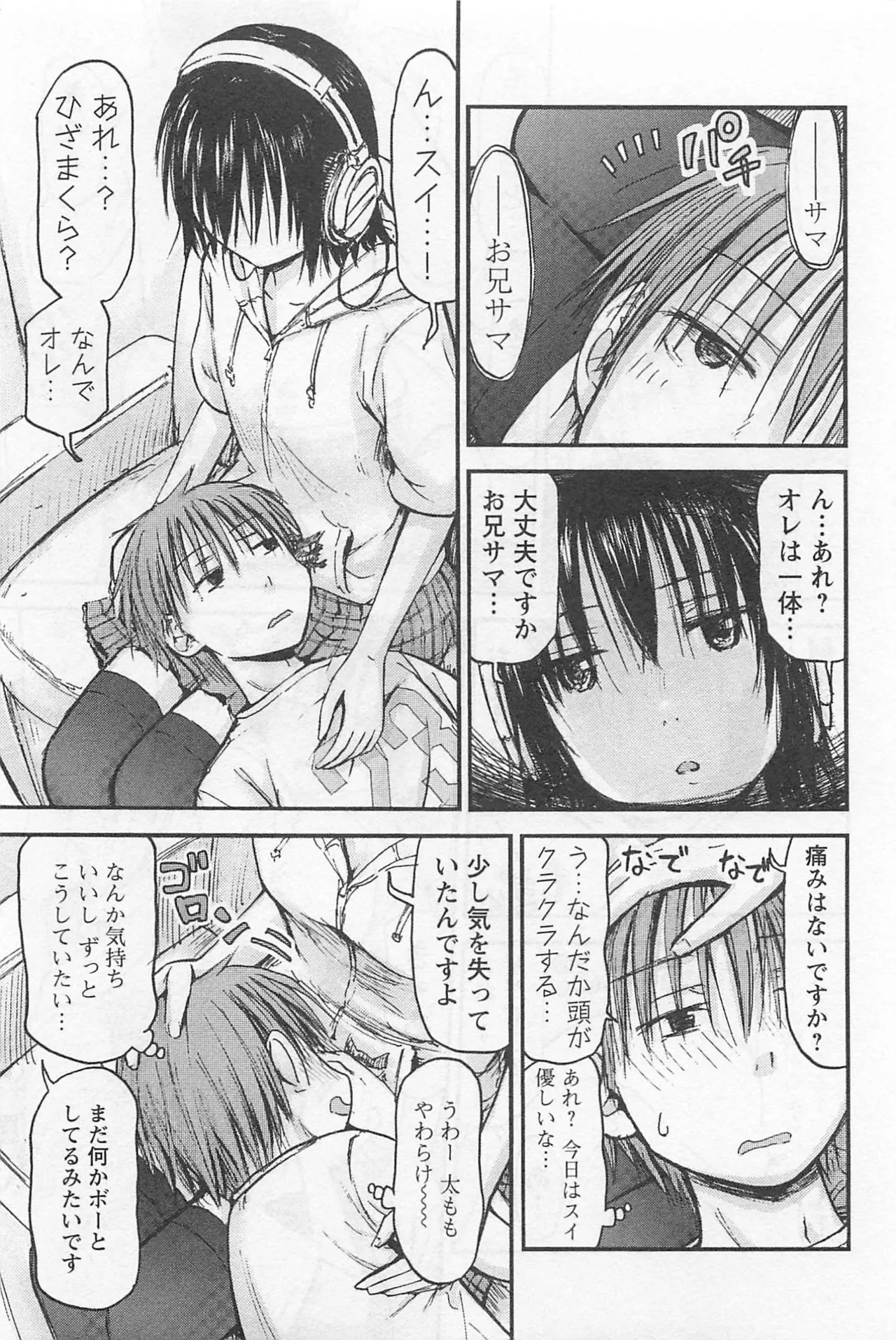 [Tanisawa Shiki(Hagure Tanishi)] Imouto Android vol.1 - Page 162