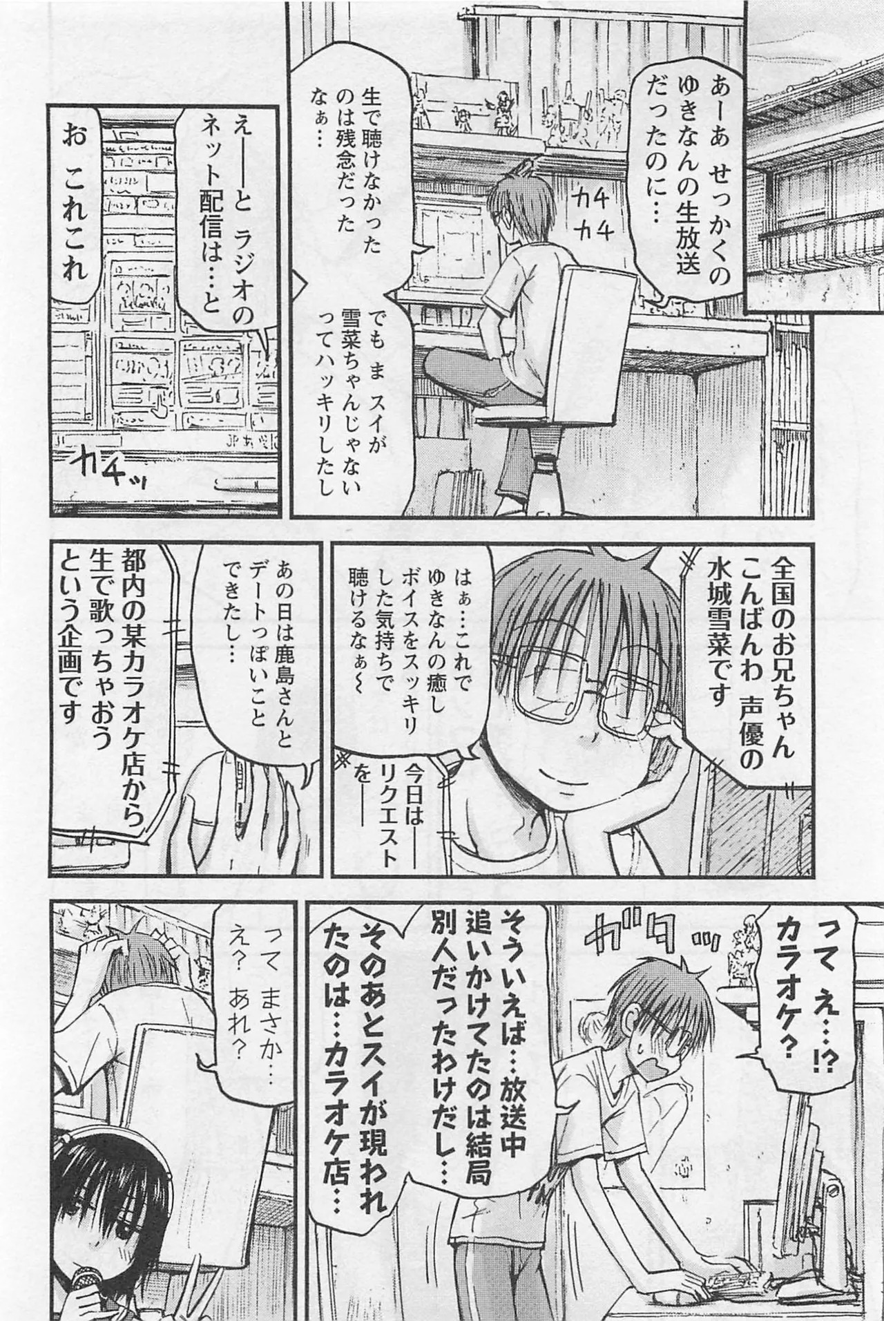 [Tanisawa Shiki(Hagure Tanishi)] Imouto Android vol.1 - Page 169