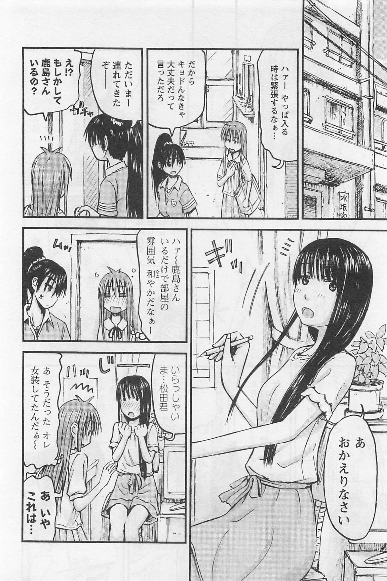 [Tanisawa Shiki(Hagure Tanishi)] Imouto Android vol.1 - Page 175