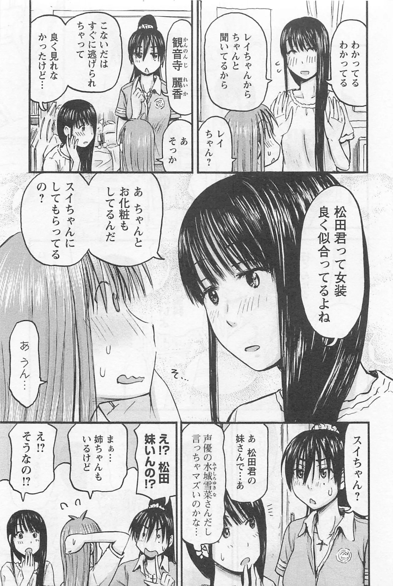 [Tanisawa Shiki(Hagure Tanishi)] Imouto Android vol.1 - Page 176