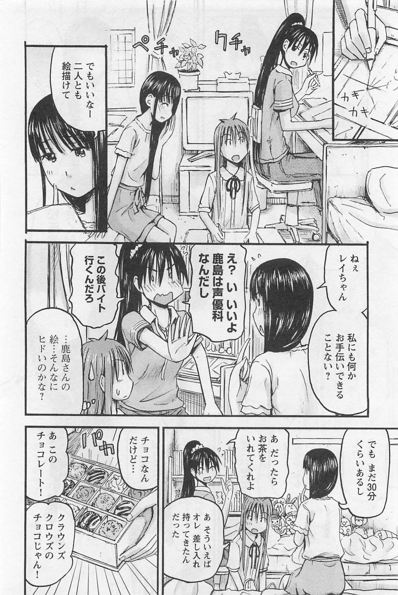 [Tanisawa Shiki(Hagure Tanishi)] Imouto Android vol.1 - Page 177