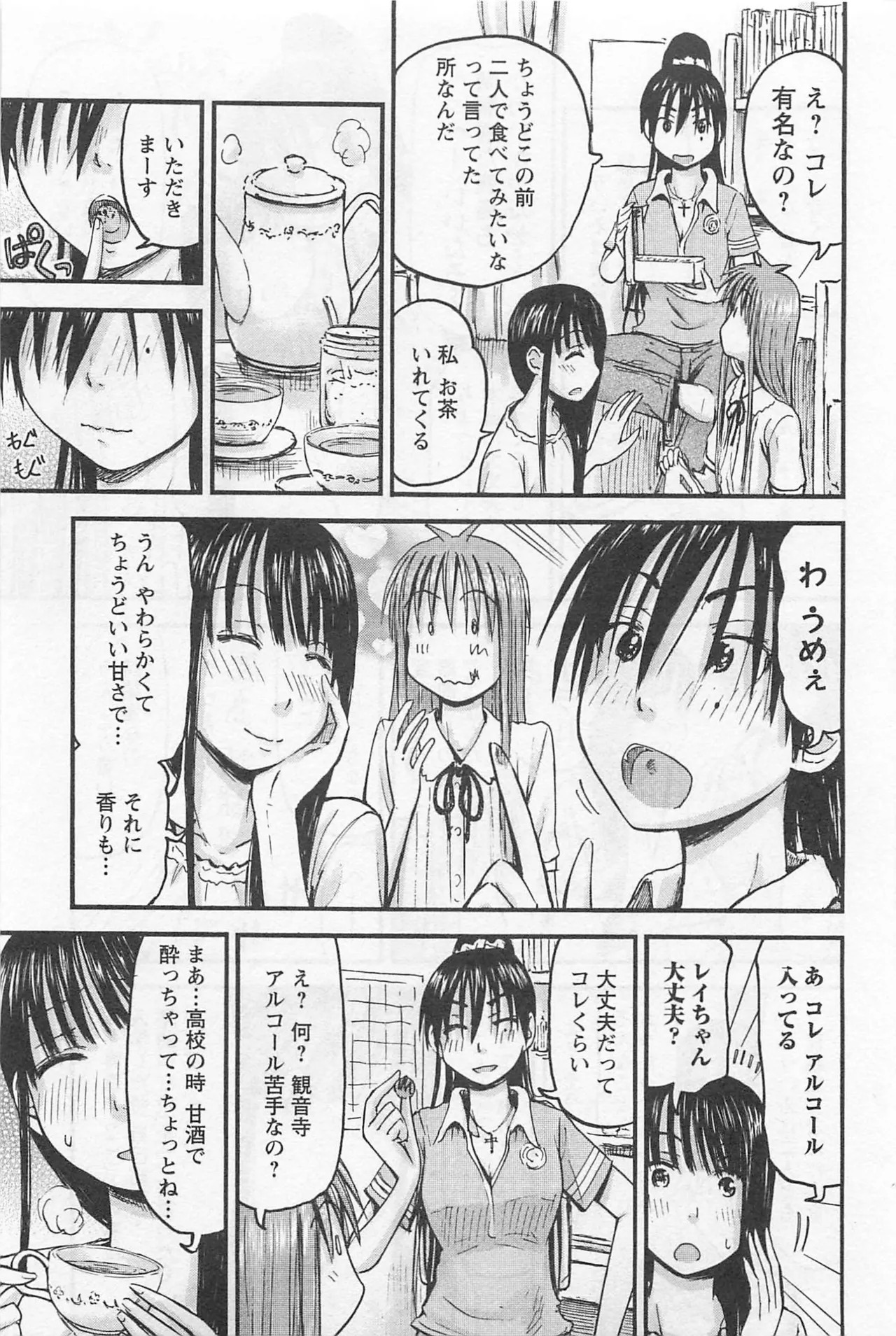 [Tanisawa Shiki(Hagure Tanishi)] Imouto Android vol.1 - Page 178
