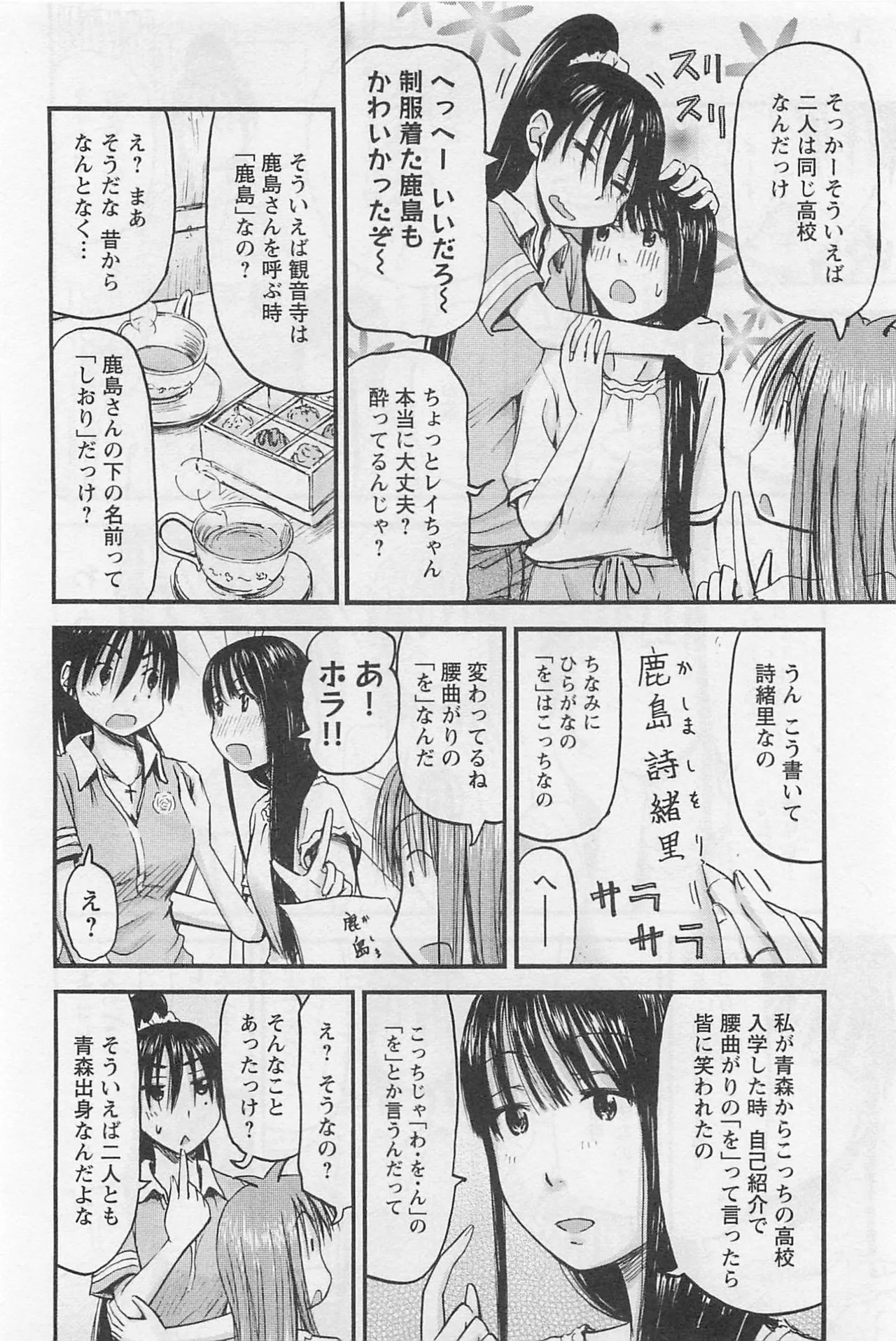 [Tanisawa Shiki(Hagure Tanishi)] Imouto Android vol.1 - Page 179