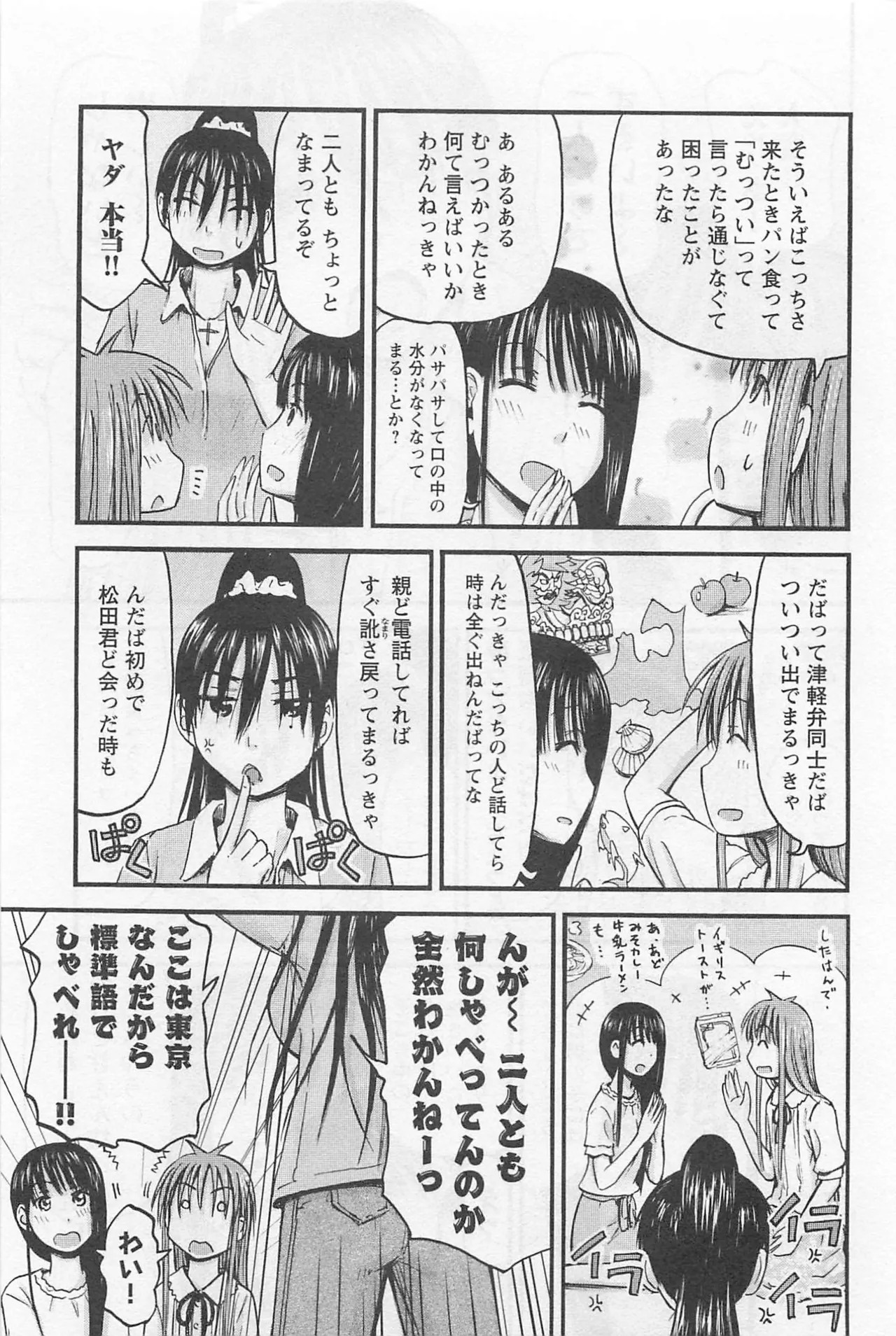 [Tanisawa Shiki(Hagure Tanishi)] Imouto Android vol.1 - Page 180