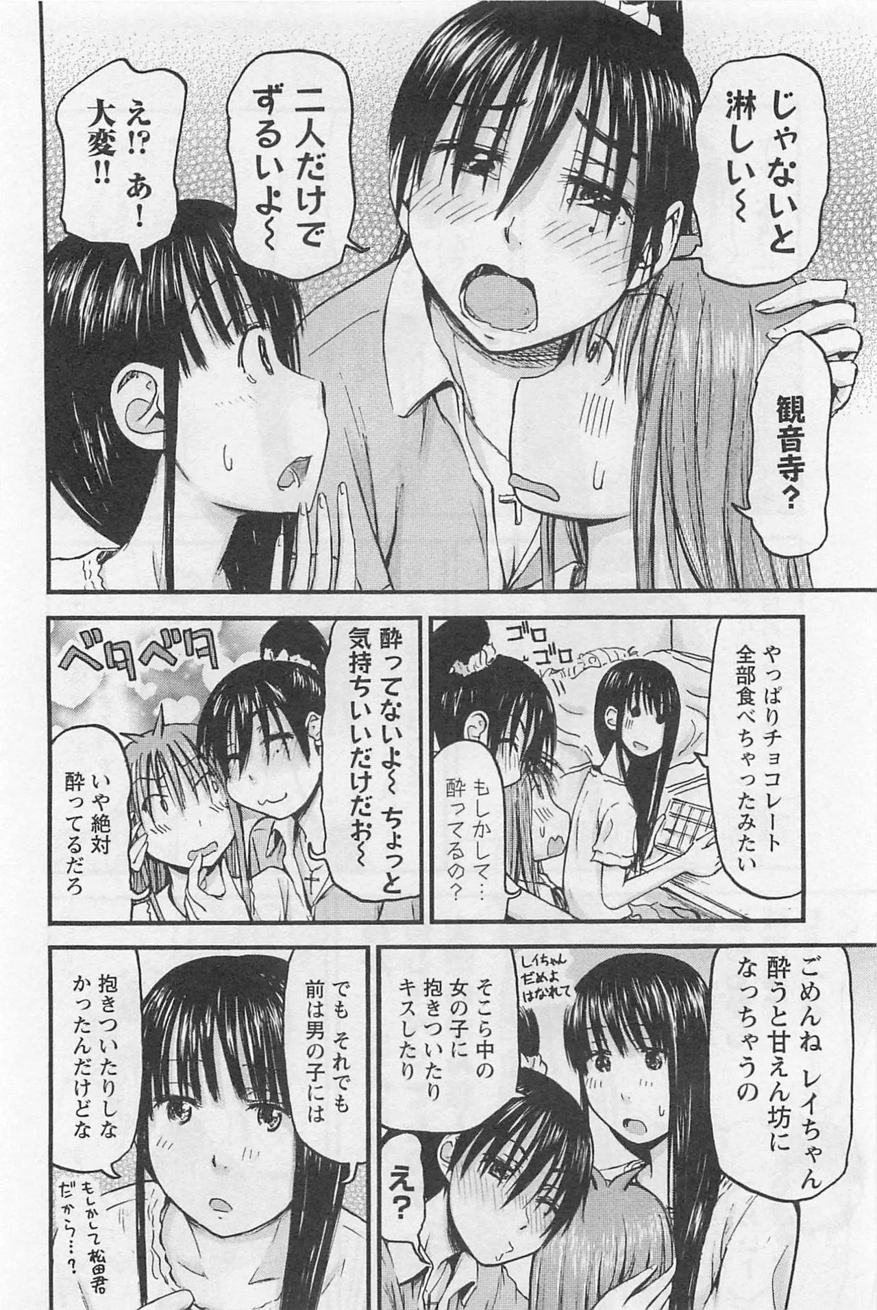 [Tanisawa Shiki(Hagure Tanishi)] Imouto Android vol.1 - Page 181