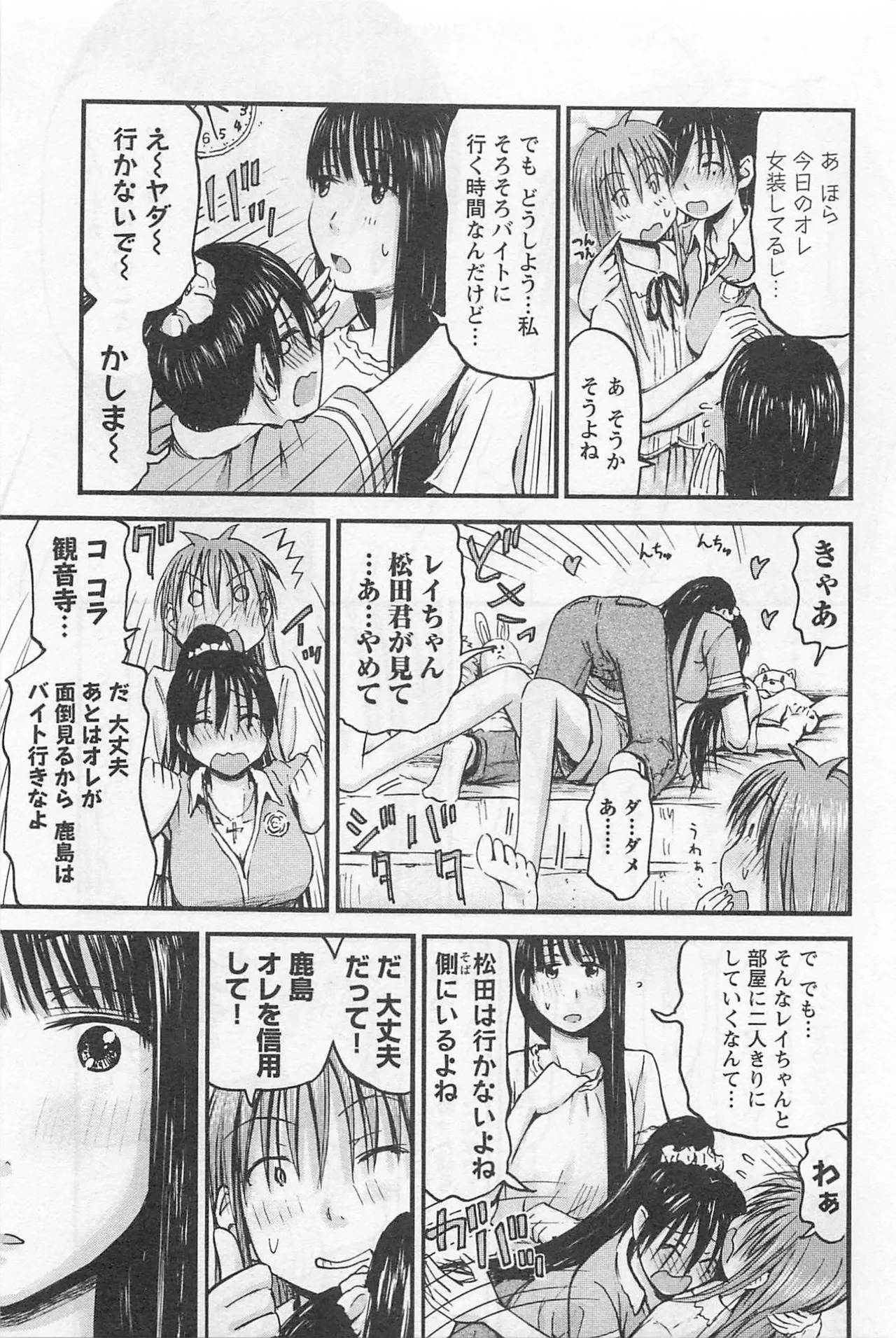 [Tanisawa Shiki(Hagure Tanishi)] Imouto Android vol.1 - Page 182
