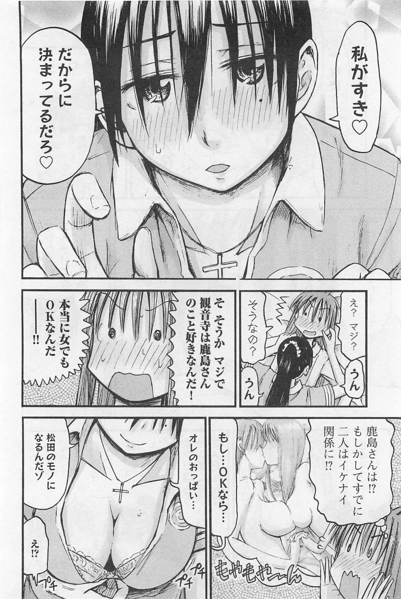 [Tanisawa Shiki(Hagure Tanishi)] Imouto Android vol.1 - Page 185