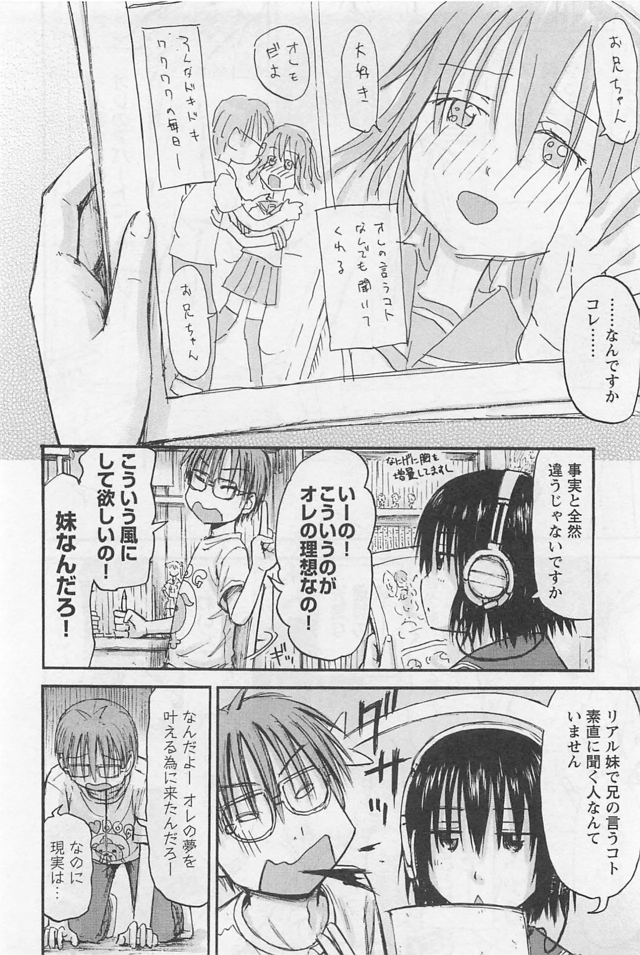 [Tanisawa Shiki(Hagure Tanishi)] Imouto Android vol.1 - Page 29