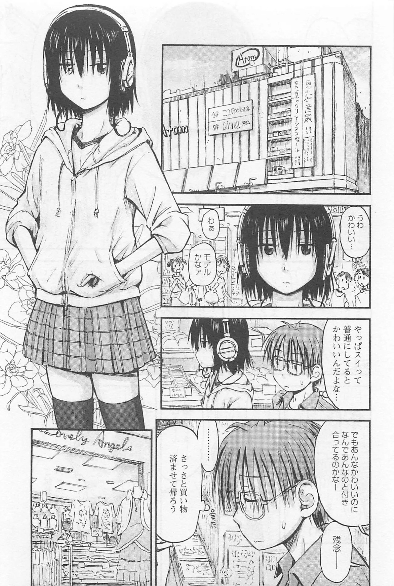 [Tanisawa Shiki(Hagure Tanishi)] Imouto Android vol.1 - Page 36