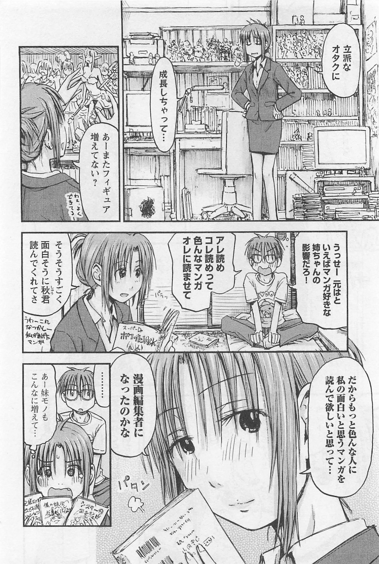 [Tanisawa Shiki(Hagure Tanishi)] Imouto Android vol.1 - Page 53