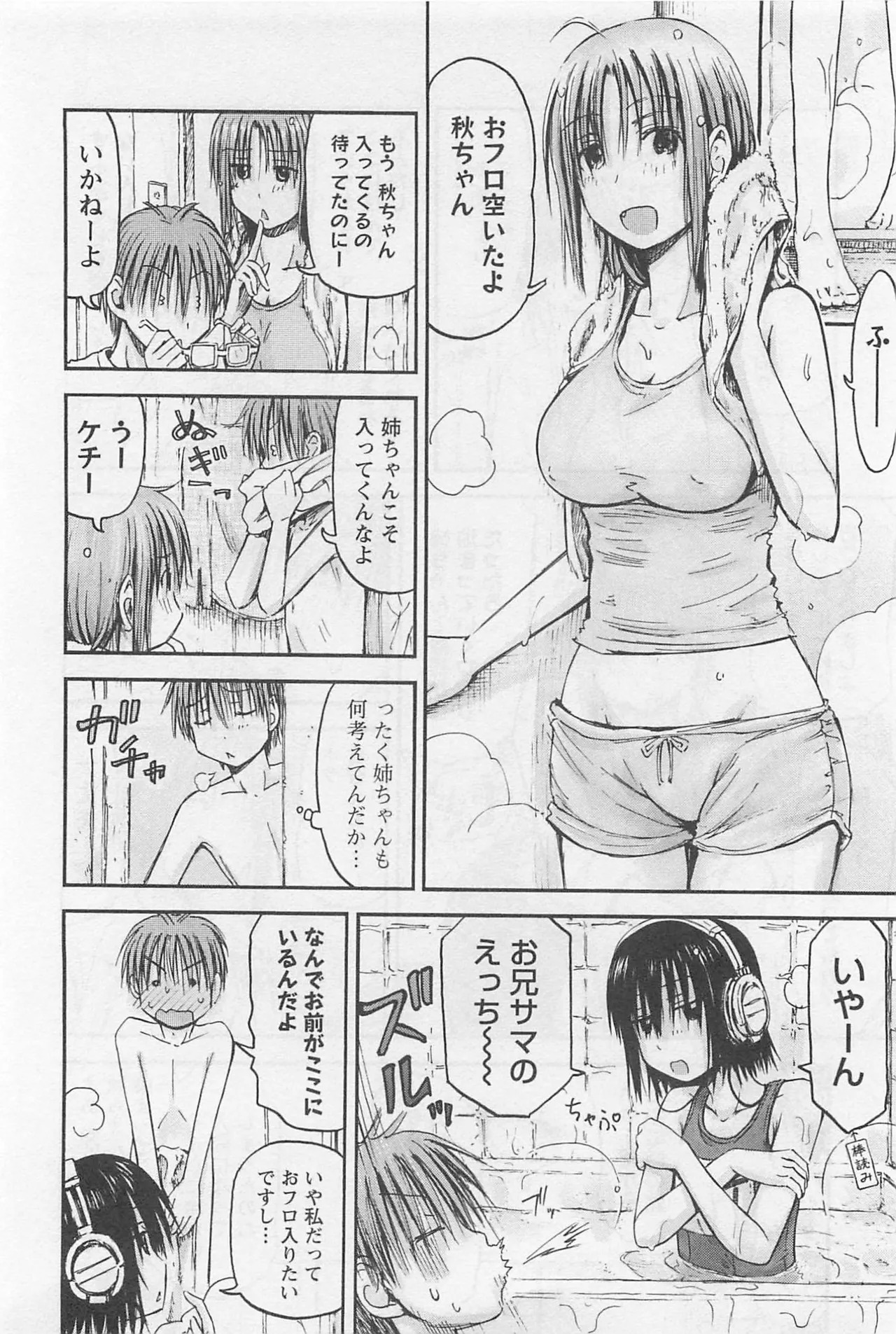 [Tanisawa Shiki(Hagure Tanishi)] Imouto Android vol.1 - Page 59