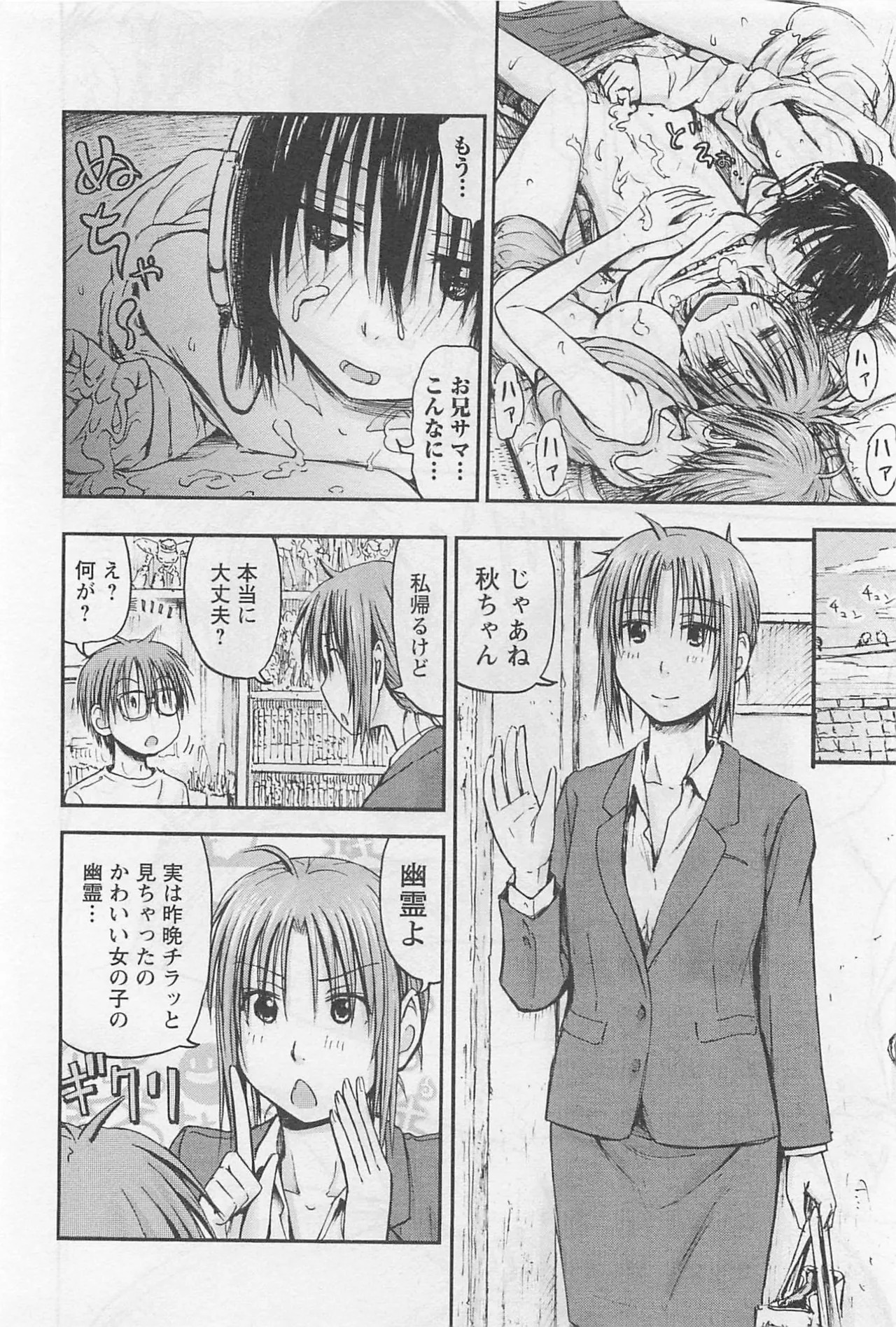 [Tanisawa Shiki(Hagure Tanishi)] Imouto Android vol.1 - Page 67