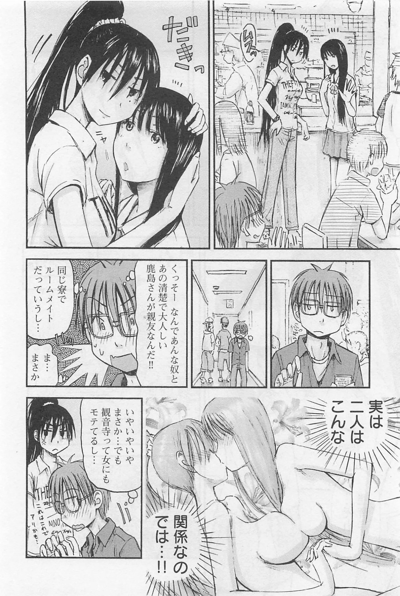 [Tanisawa Shiki(Hagure Tanishi)] Imouto Android vol.1 - Page 99