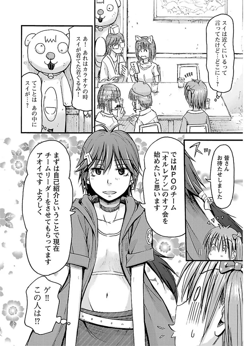 [Tanisawa Shiki(Hagure Tanishi)] Imouto Android vol.2 - Page 107
