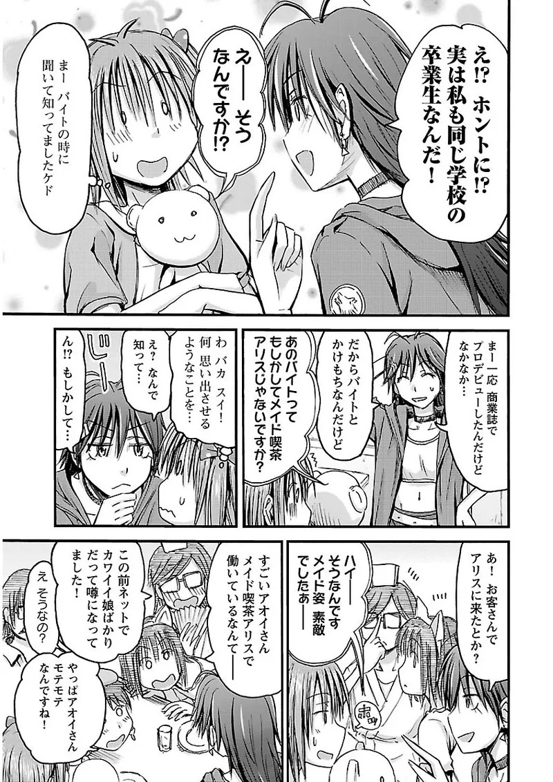 [Tanisawa Shiki(Hagure Tanishi)] Imouto Android vol.2 - Page 110