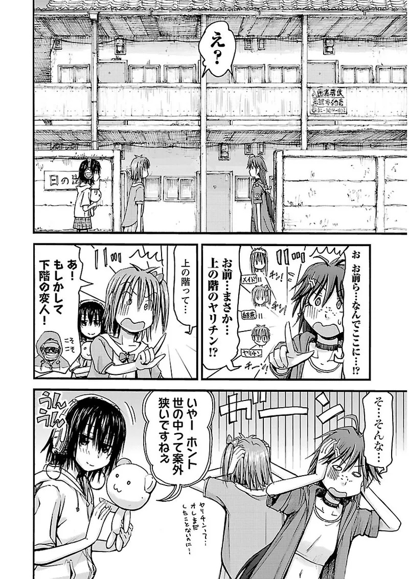 [Tanisawa Shiki(Hagure Tanishi)] Imouto Android vol.2 - Page 123
