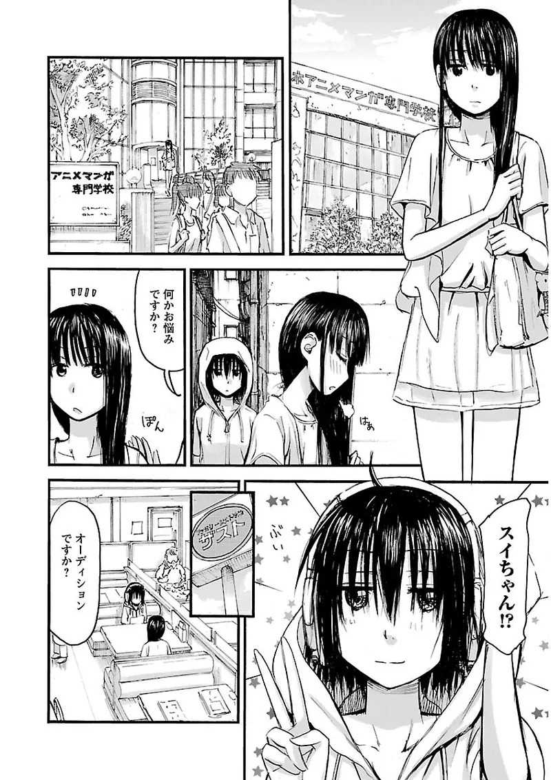 [Tanisawa Shiki(Hagure Tanishi)] Imouto Android vol.2 - Page 125